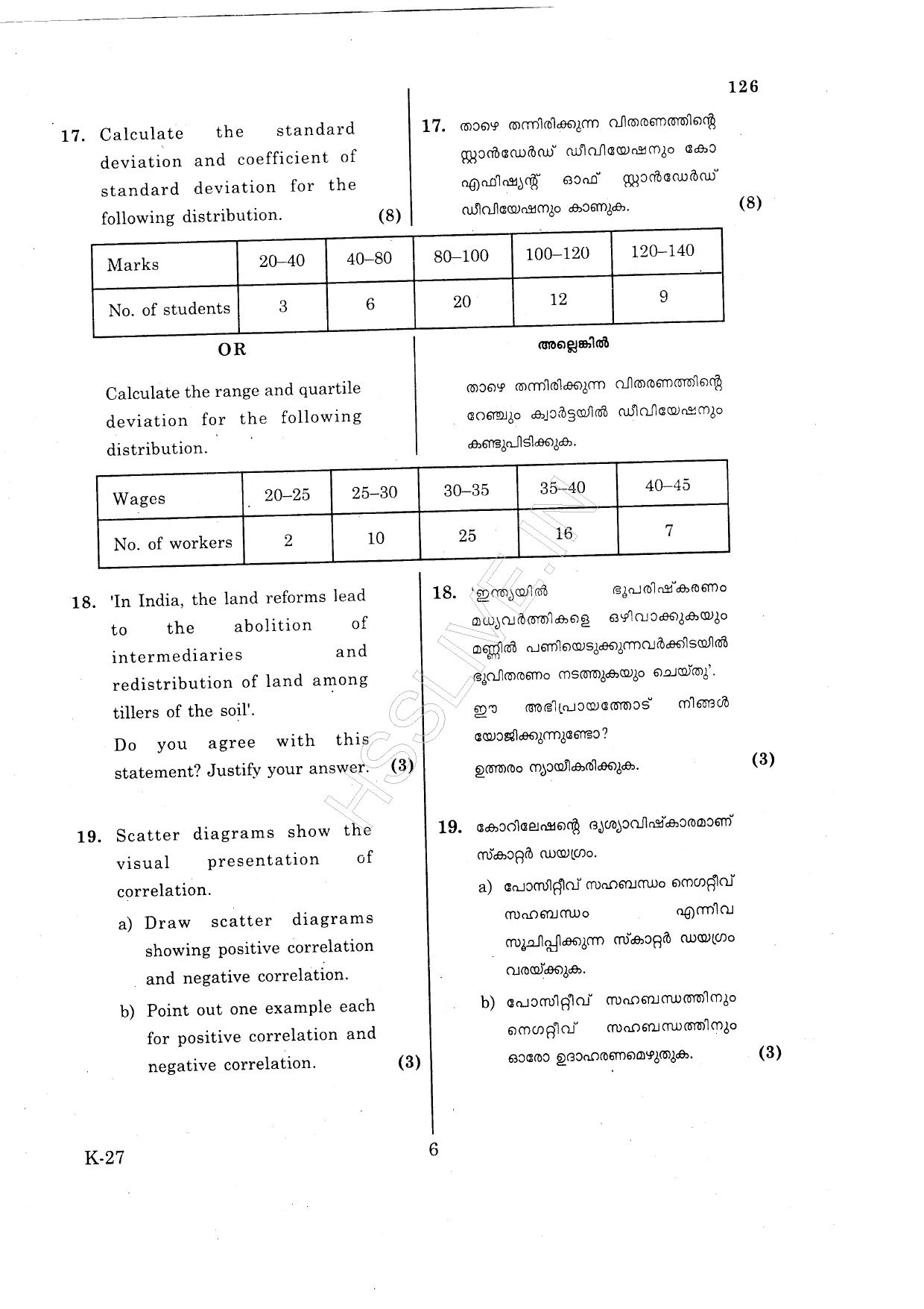 Kerala Plus One 2015 Ecocnomics Question Paper - Page 6