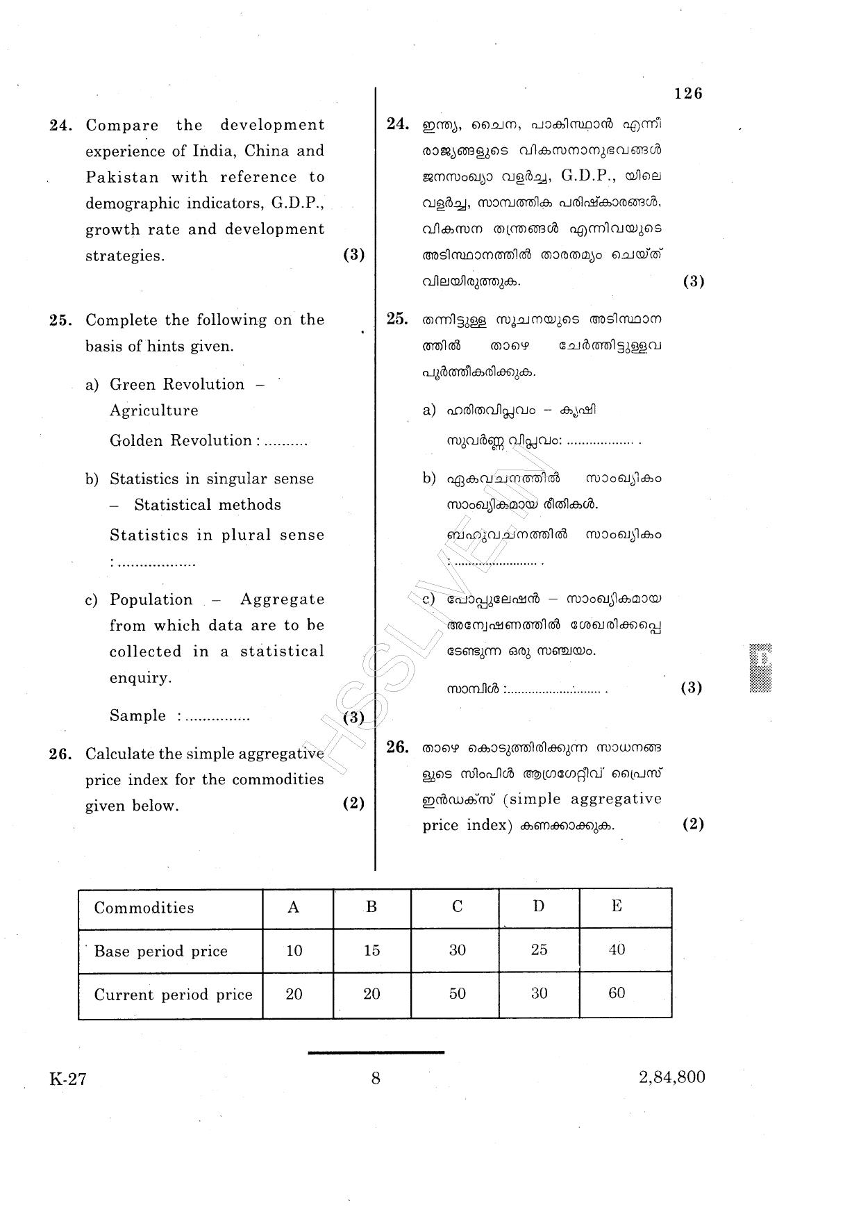 Kerala Plus One 2015 Ecocnomics Question Paper - Page 8