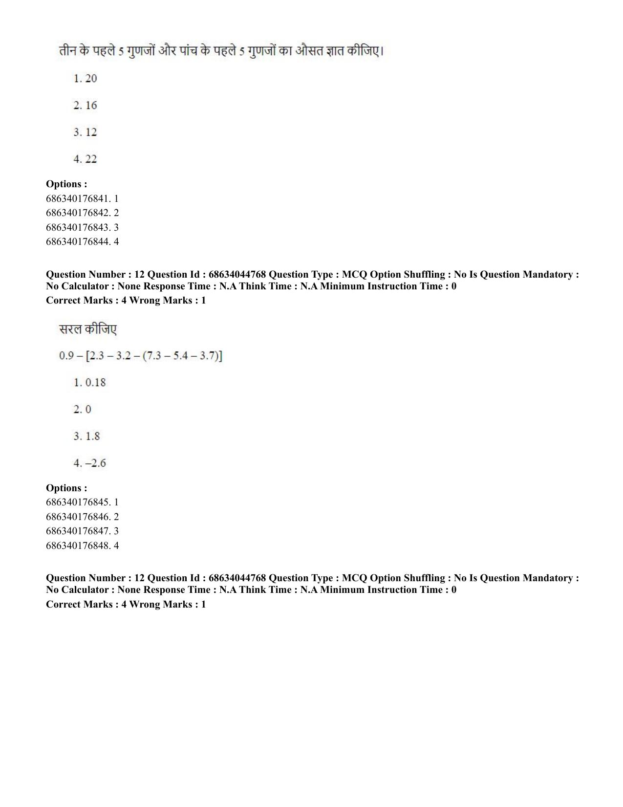 CUET PG 2023: ACQP26 – Vyakarana & Sabdabodha Systems (Hin)- Shift 3 (30-06-2023) Question Paper - Page 18