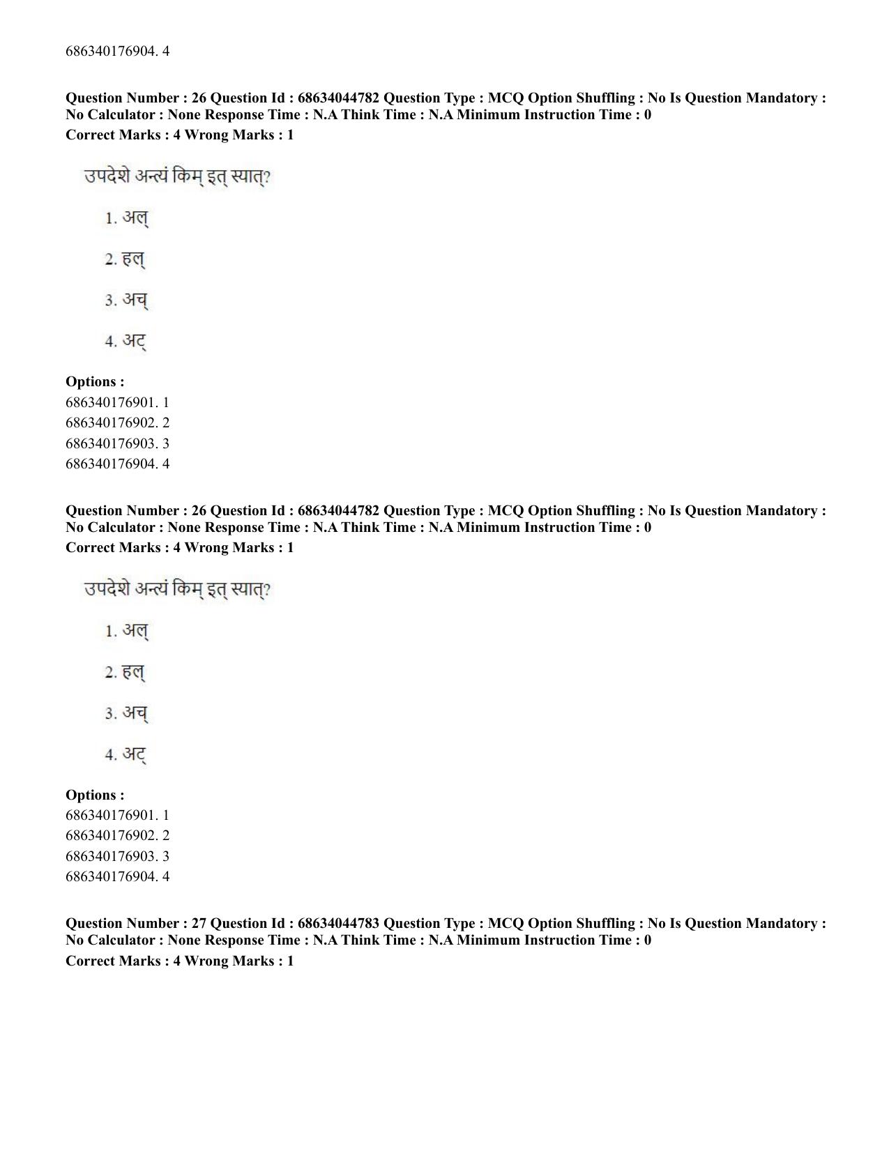 CUET PG 2023: ACQP26 – Vyakarana & Sabdabodha Systems (Hin)- Shift 3 (30-06-2023) Question Paper - Page 41
