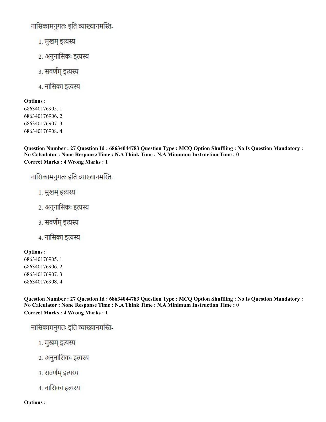 CUET PG 2023: ACQP26 – Vyakarana & Sabdabodha Systems (Hin)- Shift 3 (30-06-2023) Question Paper - Page 42