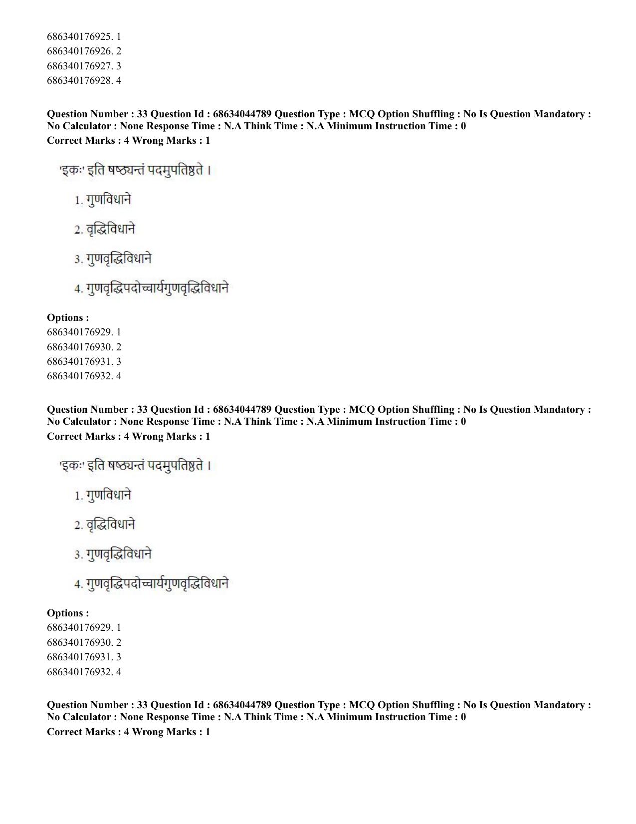 CUET PG 2023: ACQP26 – Vyakarana & Sabdabodha Systems (Hin)- Shift 3 (30-06-2023) Question Paper - Page 49