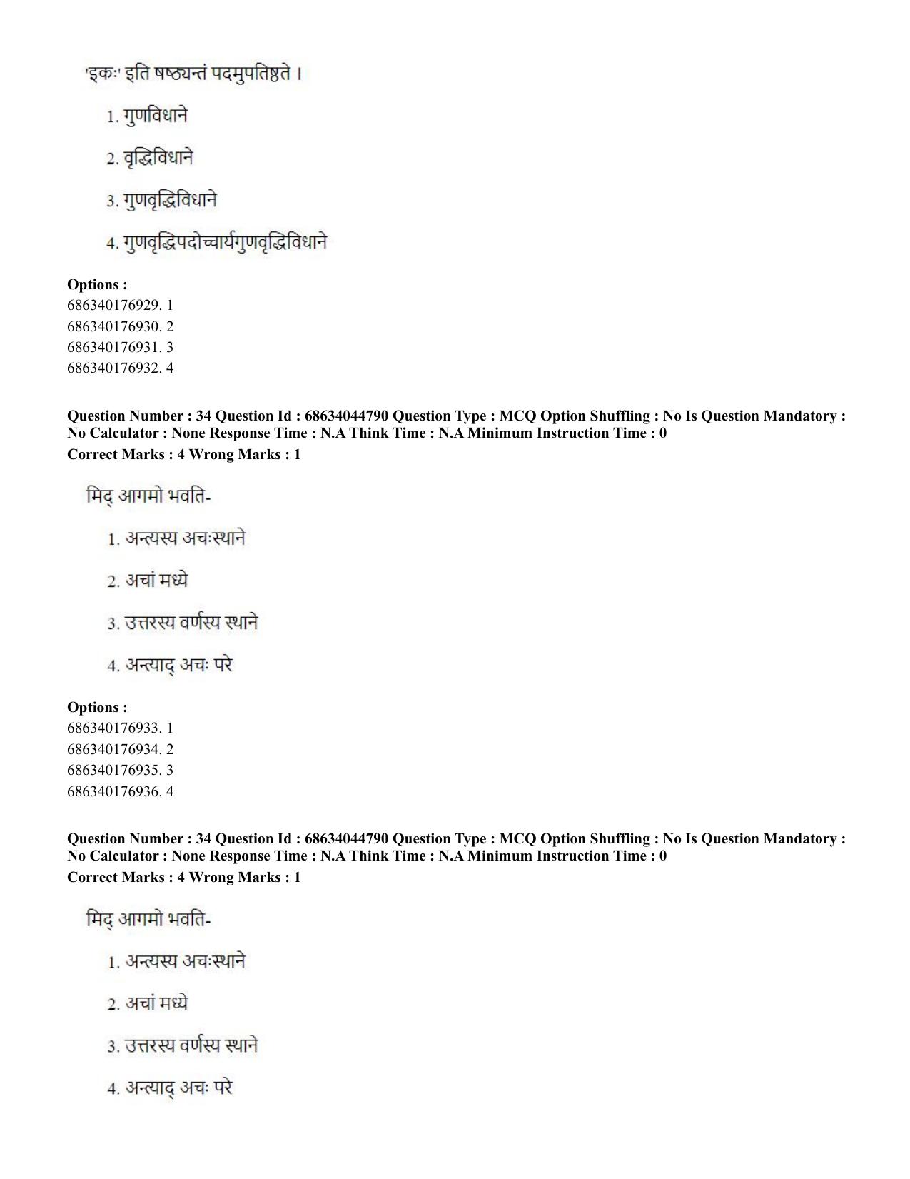 CUET PG 2023: ACQP26 – Vyakarana & Sabdabodha Systems (Hin)- Shift 3 (30-06-2023) Question Paper - Page 50
