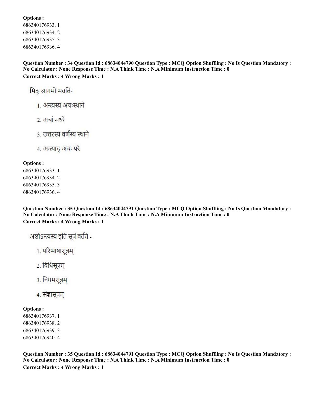 CUET PG 2023: ACQP26 – Vyakarana & Sabdabodha Systems (Hin)- Shift 3 (30-06-2023) Question Paper - Page 51