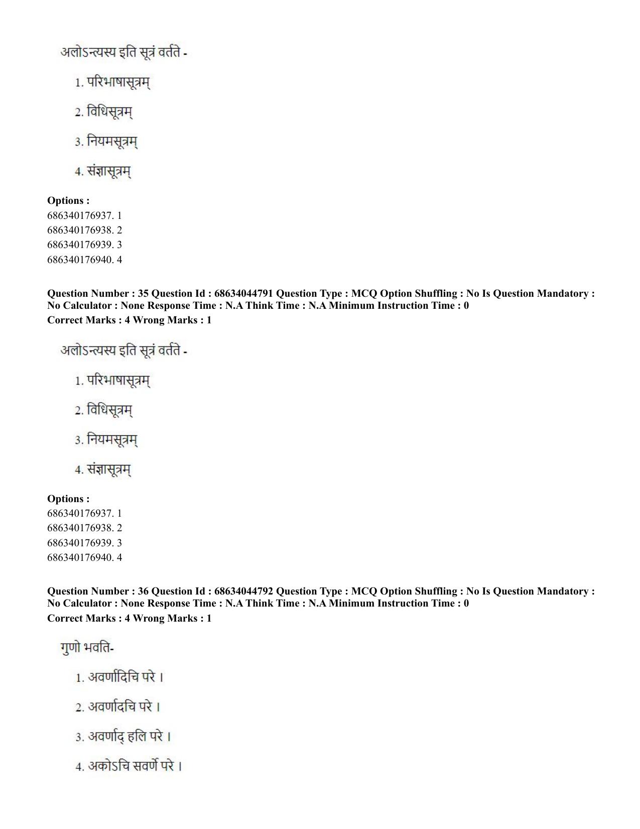 CUET PG 2023: ACQP26 – Vyakarana & Sabdabodha Systems (Hin)- Shift 3 (30-06-2023) Question Paper - Page 52