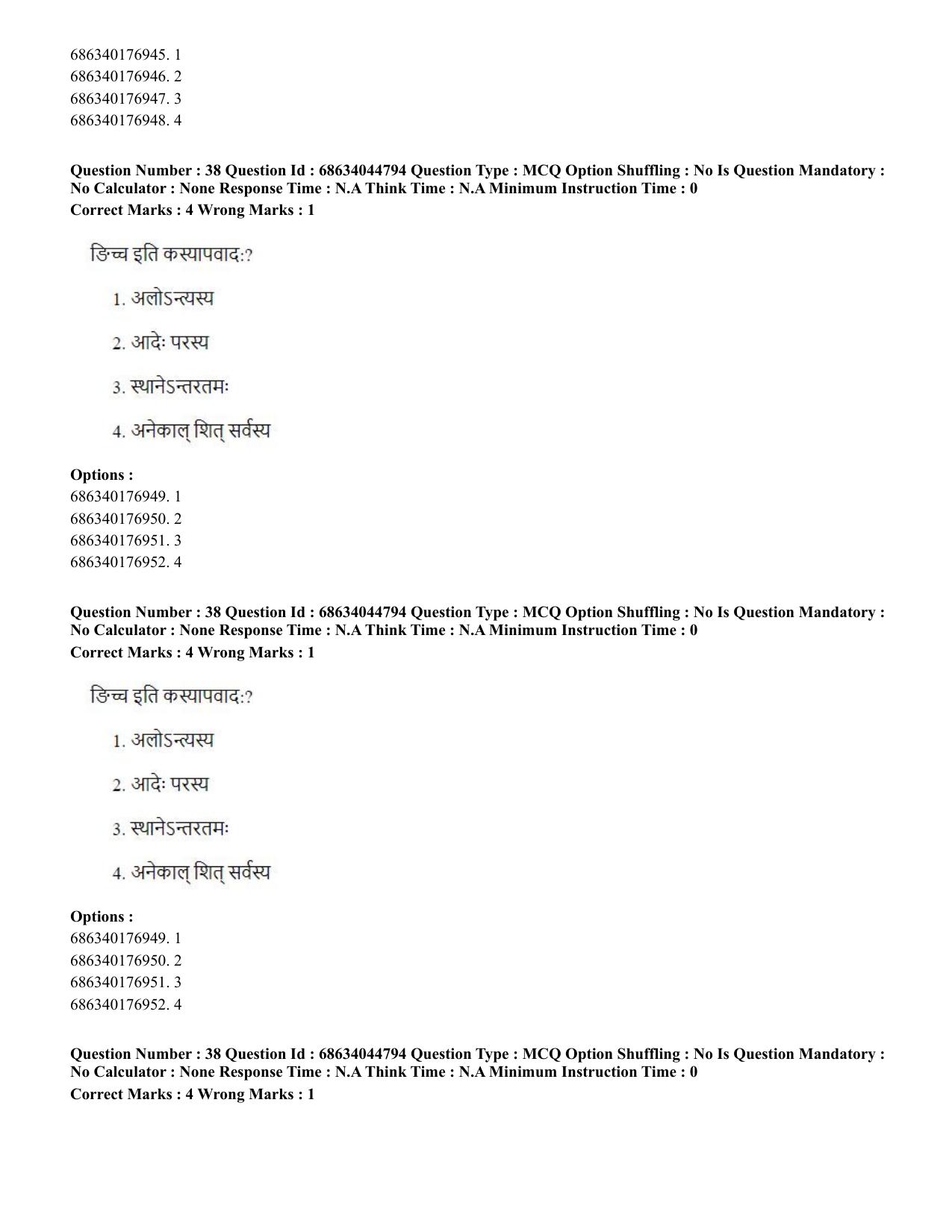 CUET PG 2023: ACQP26 – Vyakarana & Sabdabodha Systems (Hin)- Shift 3 (30-06-2023) Question Paper - Page 55