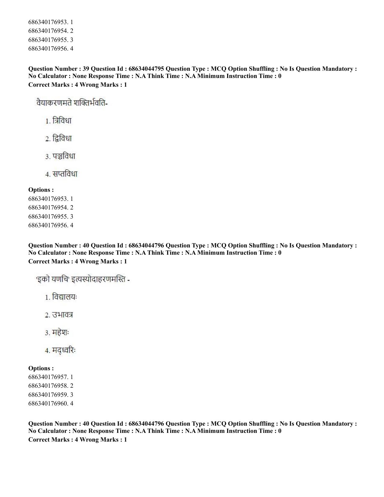 CUET PG 2023: ACQP26 – Vyakarana & Sabdabodha Systems (Hin)- Shift 3 (30-06-2023) Question Paper - Page 57