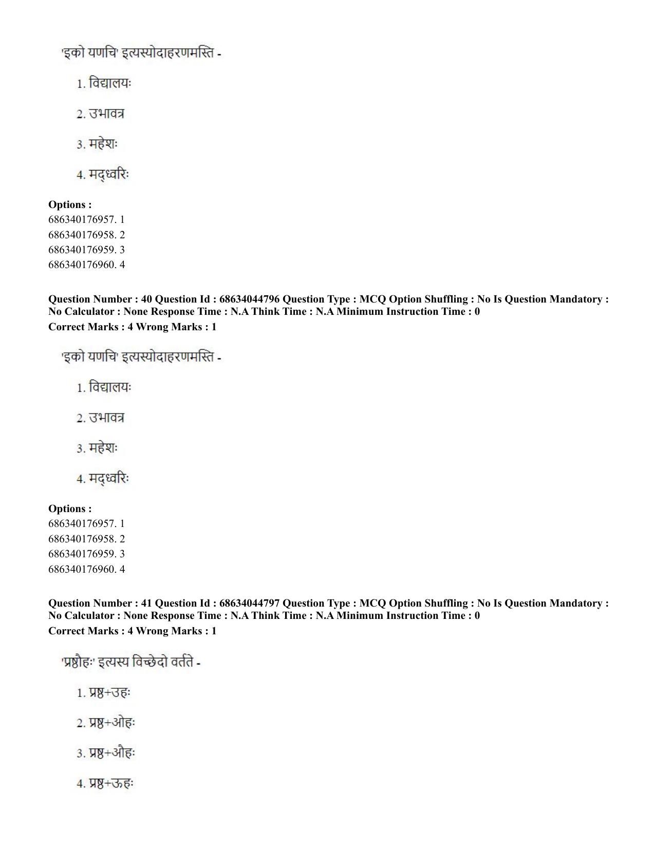 CUET PG 2023: ACQP26 – Vyakarana & Sabdabodha Systems (Hin)- Shift 3 (30-06-2023) Question Paper - Page 58