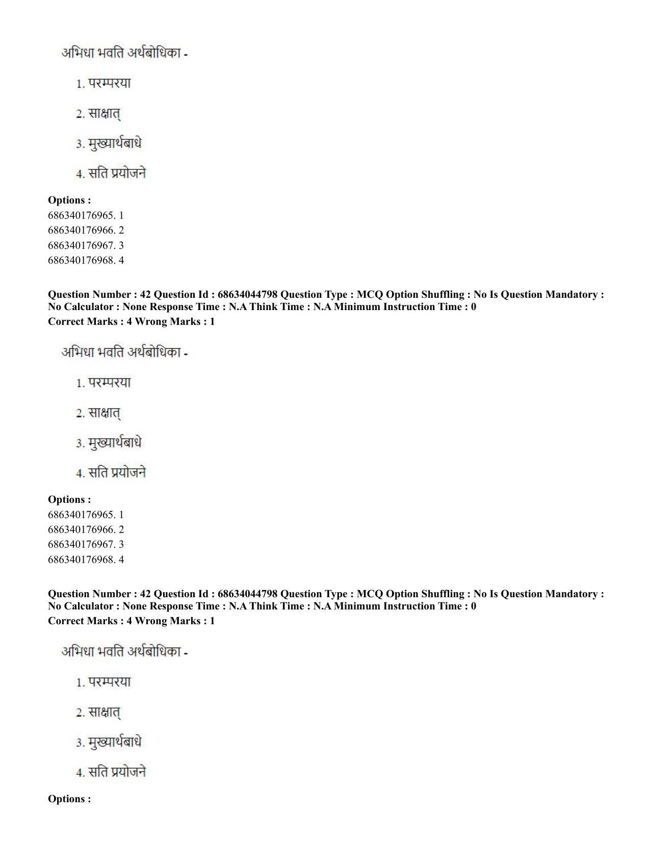 CUET PG 2023: ACQP26 – Vyakarana & Sabdabodha Systems (Hin)- Shift 3 (30-06-2023) Question Paper - Page 60
