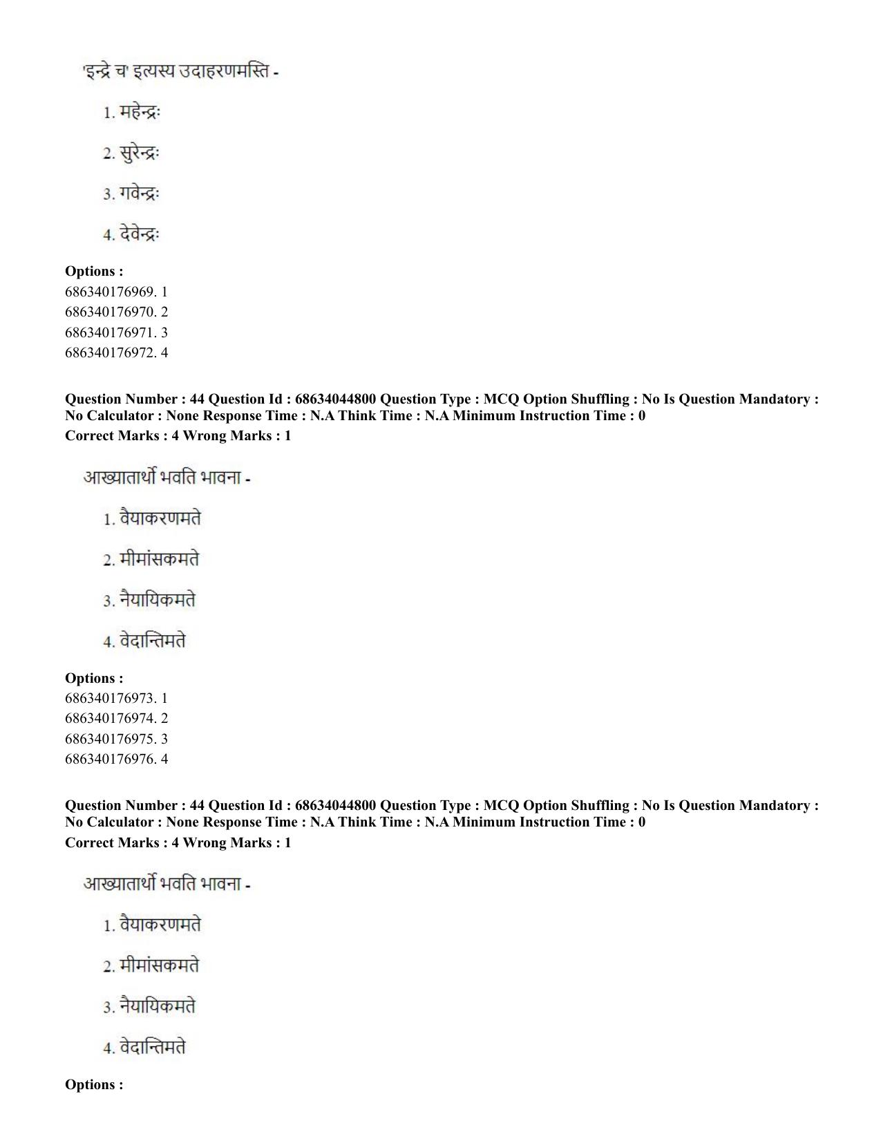 CUET PG 2023: ACQP26 – Vyakarana & Sabdabodha Systems (Hin)- Shift 3 (30-06-2023) Question Paper - Page 62