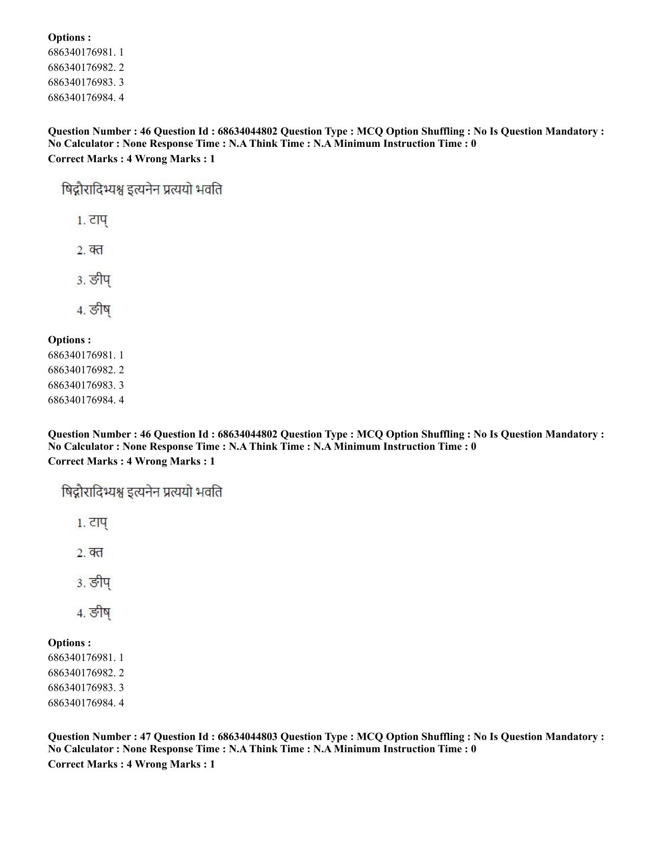 CUET PG 2023: ACQP26 – Vyakarana & Sabdabodha Systems (Hin)- Shift 3 (30-06-2023) Question Paper - Page 65