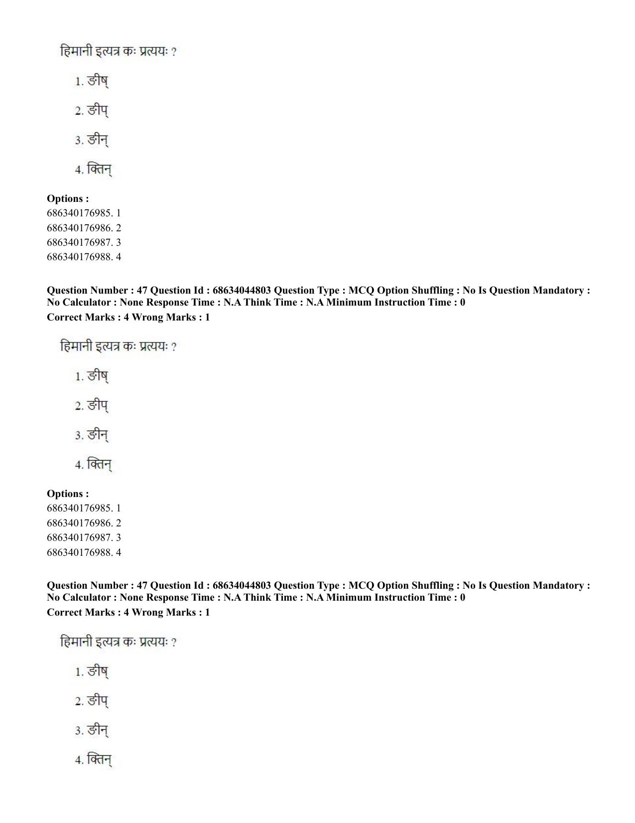 CUET PG 2023: ACQP26 – Vyakarana & Sabdabodha Systems (Hin)- Shift 3 (30-06-2023) Question Paper - Page 66