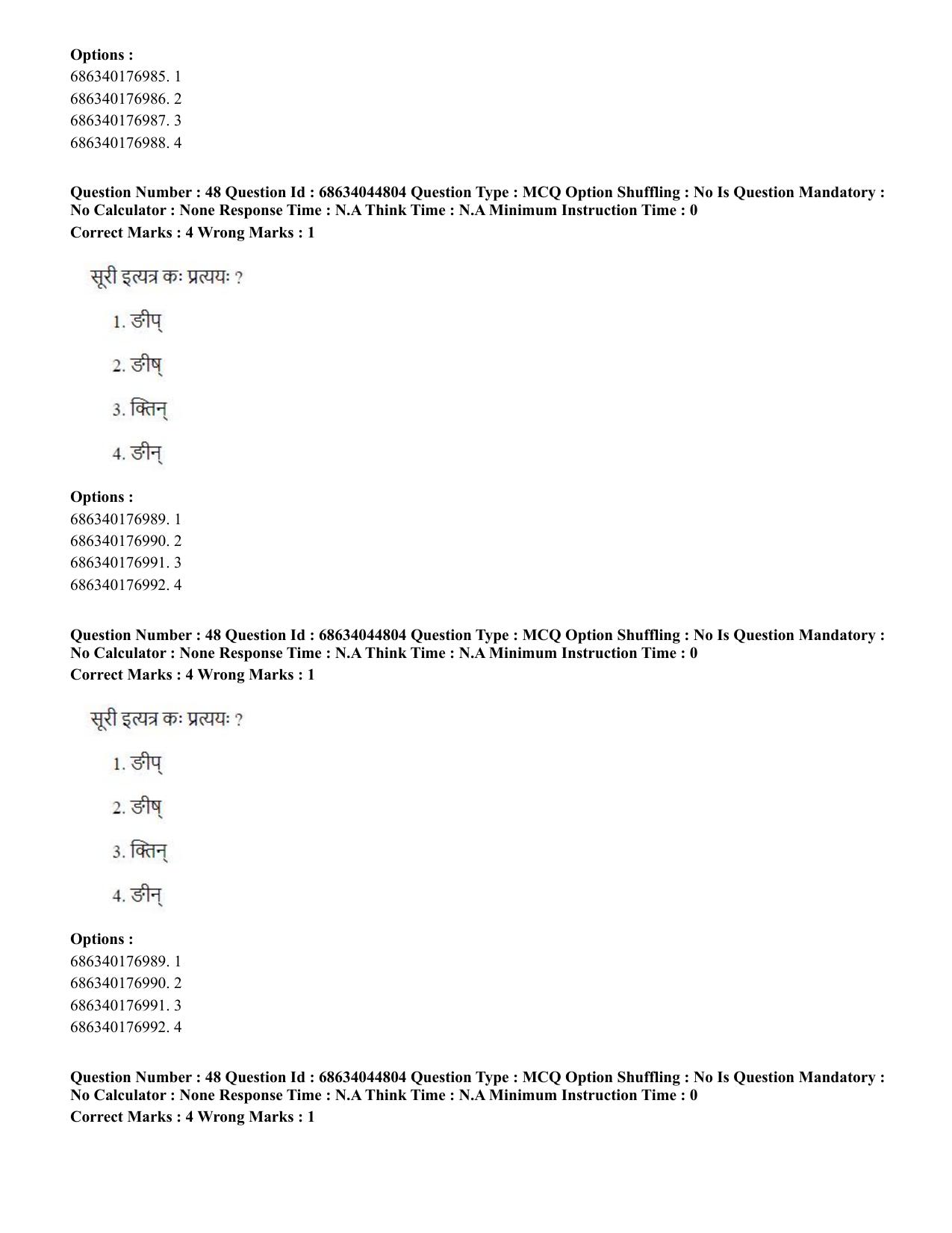 CUET PG 2023: ACQP26 – Vyakarana & Sabdabodha Systems (Hin)- Shift 3 (30-06-2023) Question Paper - Page 67