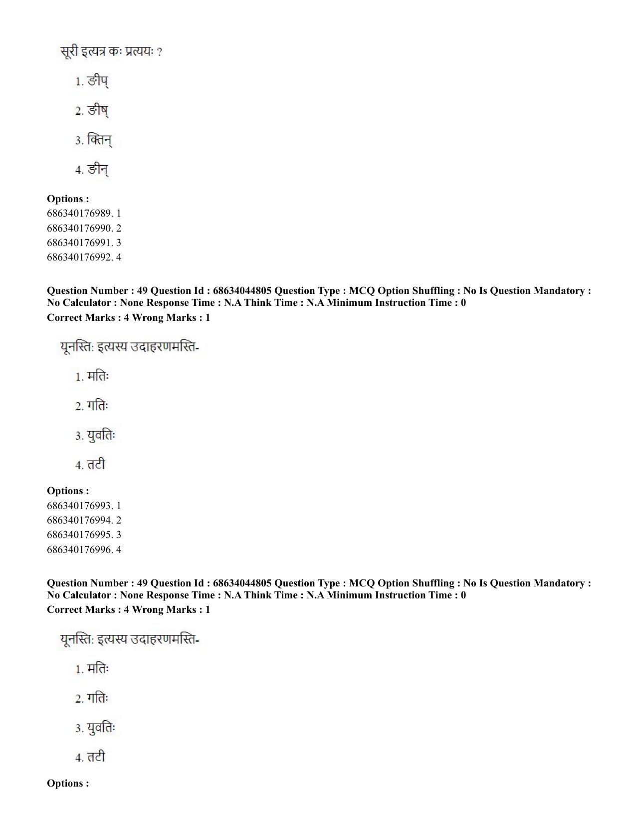 CUET PG 2023: ACQP26 – Vyakarana & Sabdabodha Systems (Hin)- Shift 3 (30-06-2023) Question Paper - Page 68