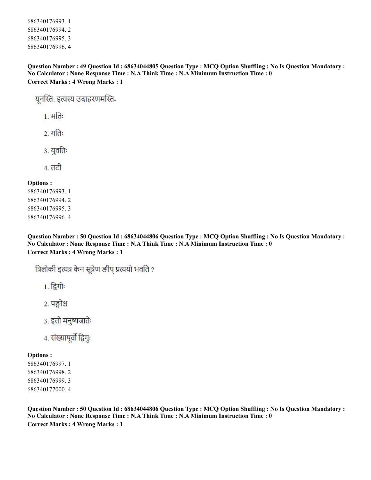 CUET PG 2023: ACQP26 – Vyakarana & Sabdabodha Systems (Hin)- Shift 3 (30-06-2023) Question Paper - Page 69