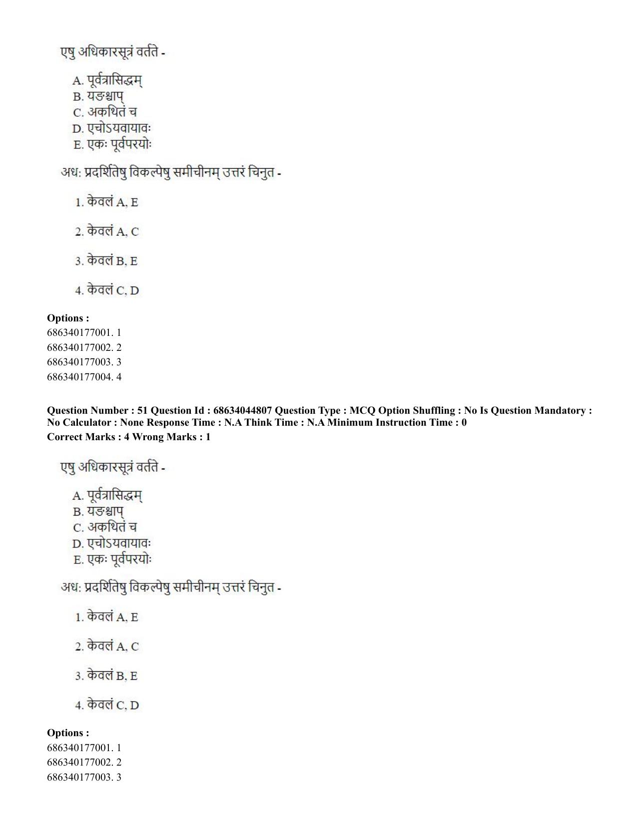 CUET PG 2023: ACQP26 – Vyakarana & Sabdabodha Systems (Hin)- Shift 3 (30-06-2023) Question Paper - Page 71