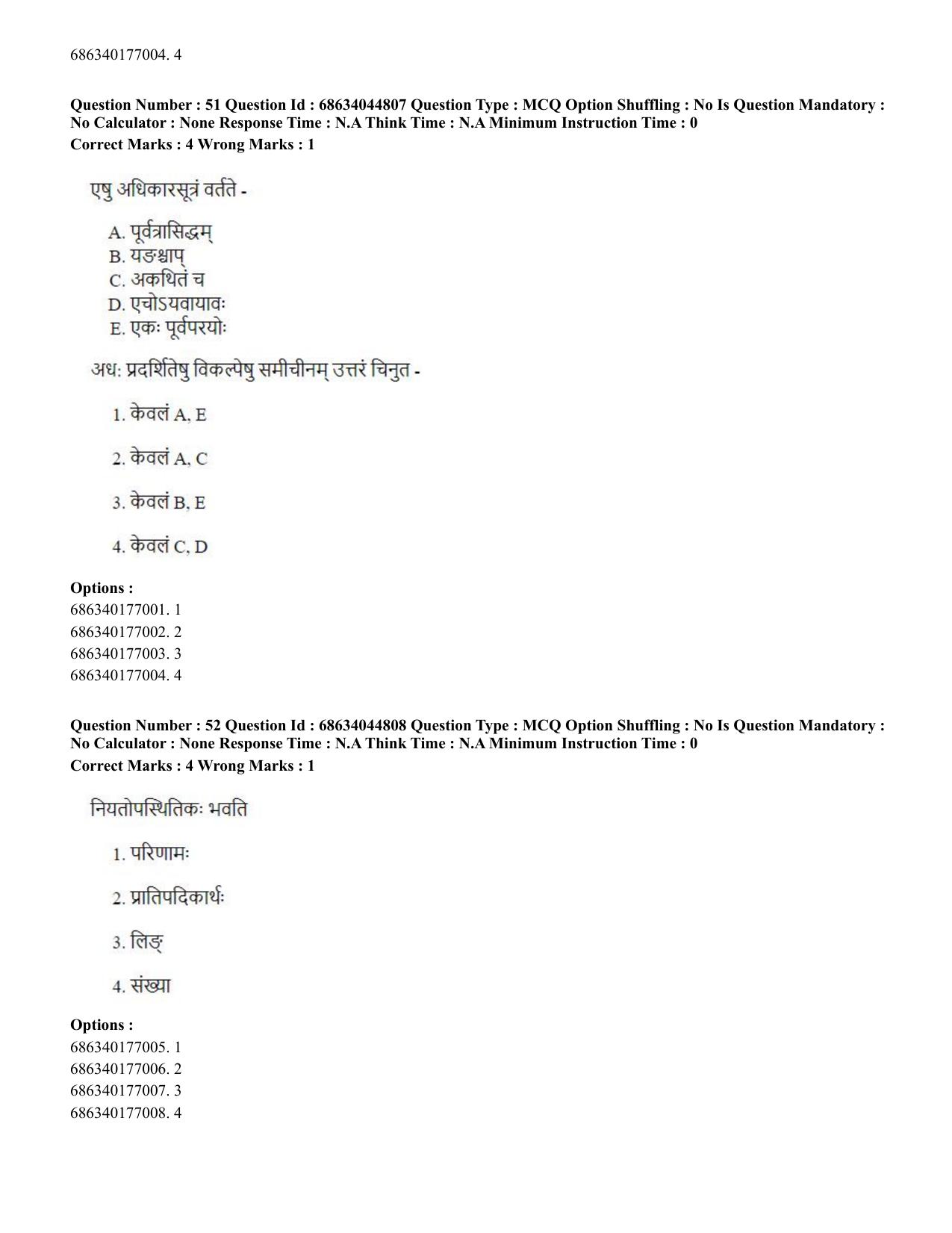 CUET PG 2023: ACQP26 – Vyakarana & Sabdabodha Systems (Hin)- Shift 3 (30-06-2023) Question Paper - Page 72