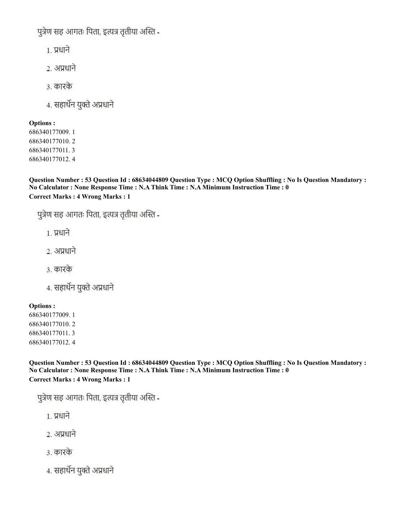 CUET PG 2023: ACQP26 – Vyakarana & Sabdabodha Systems (Hin)- Shift 3 (30-06-2023) Question Paper - Page 74