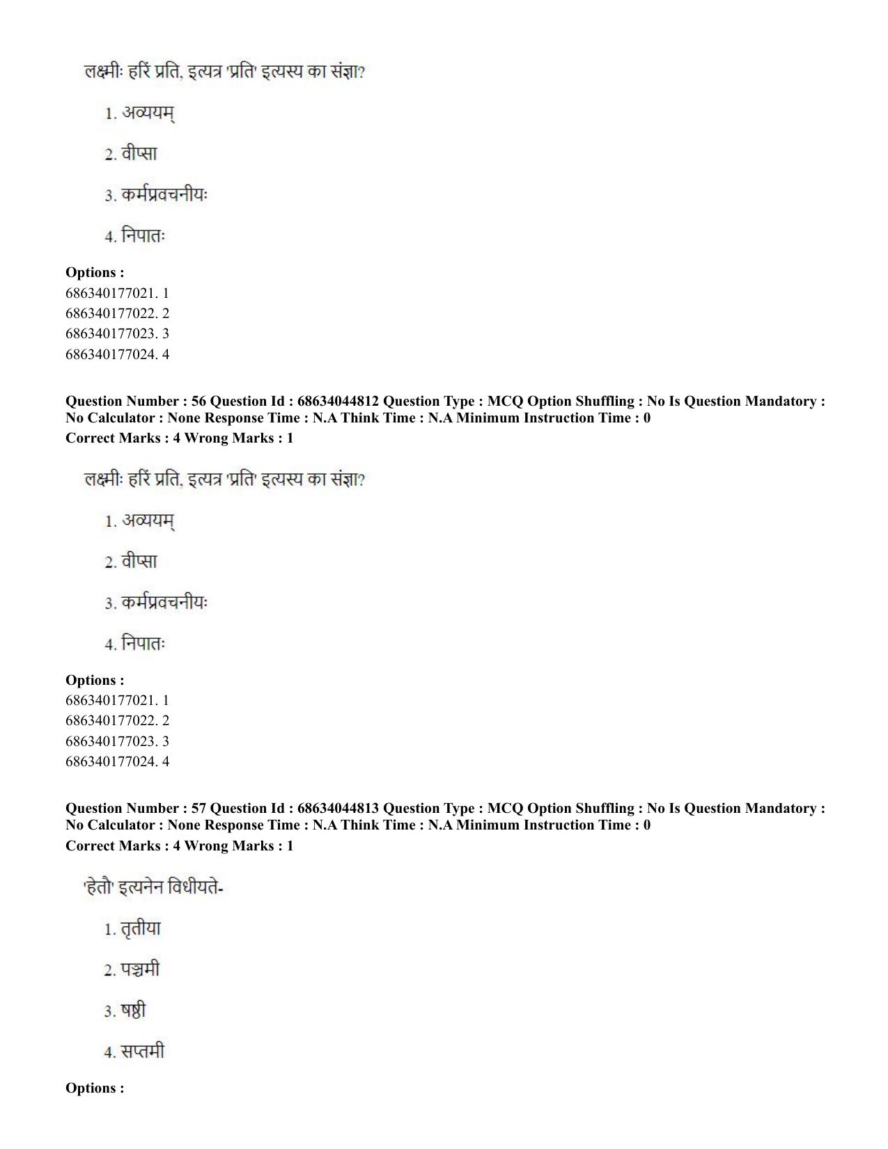 CUET PG 2023: ACQP26 – Vyakarana & Sabdabodha Systems (Hin)- Shift 3 (30-06-2023) Question Paper - Page 78