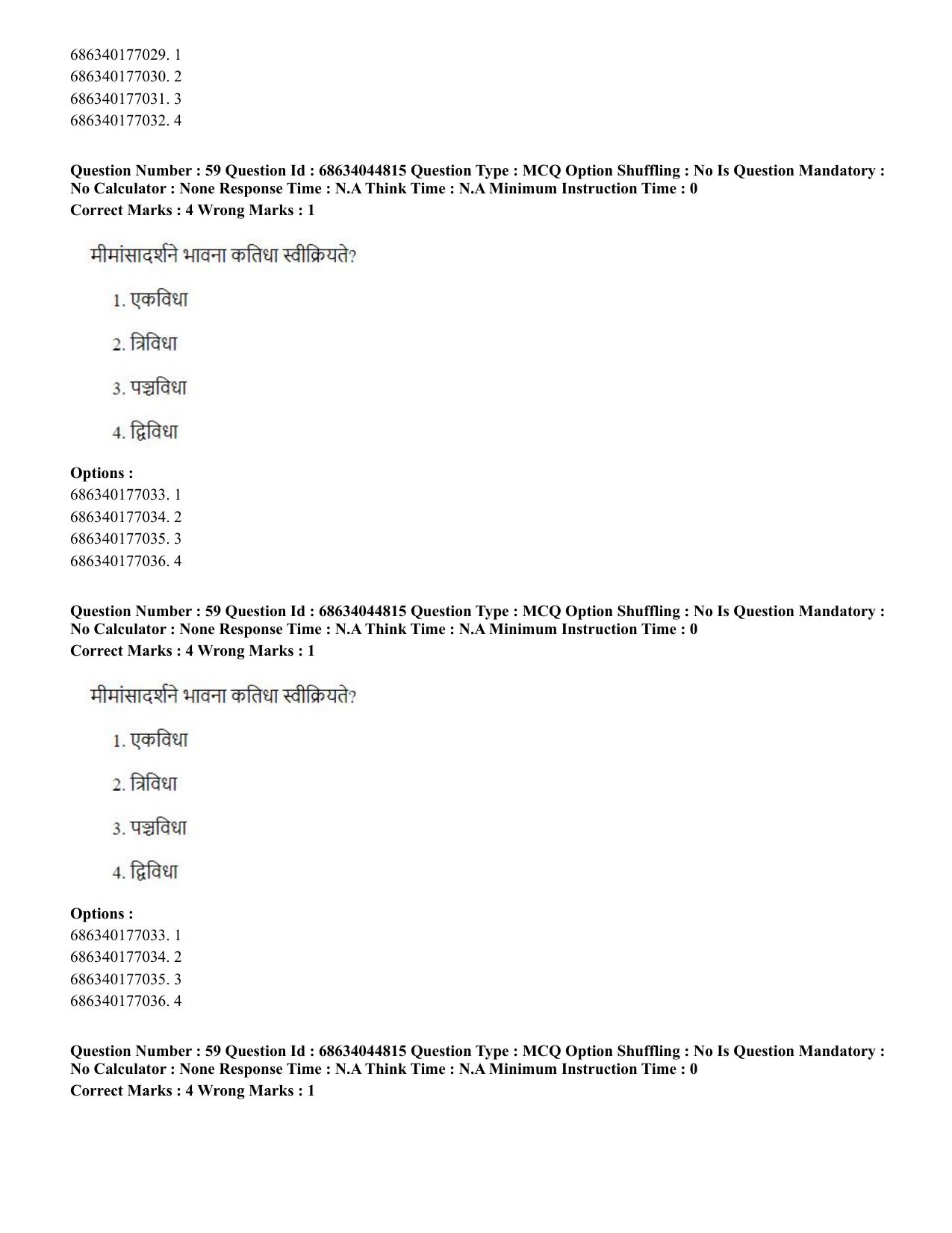 CUET PG 2023: ACQP26 – Vyakarana & Sabdabodha Systems (Hin)- Shift 3 (30-06-2023) Question Paper - Page 81