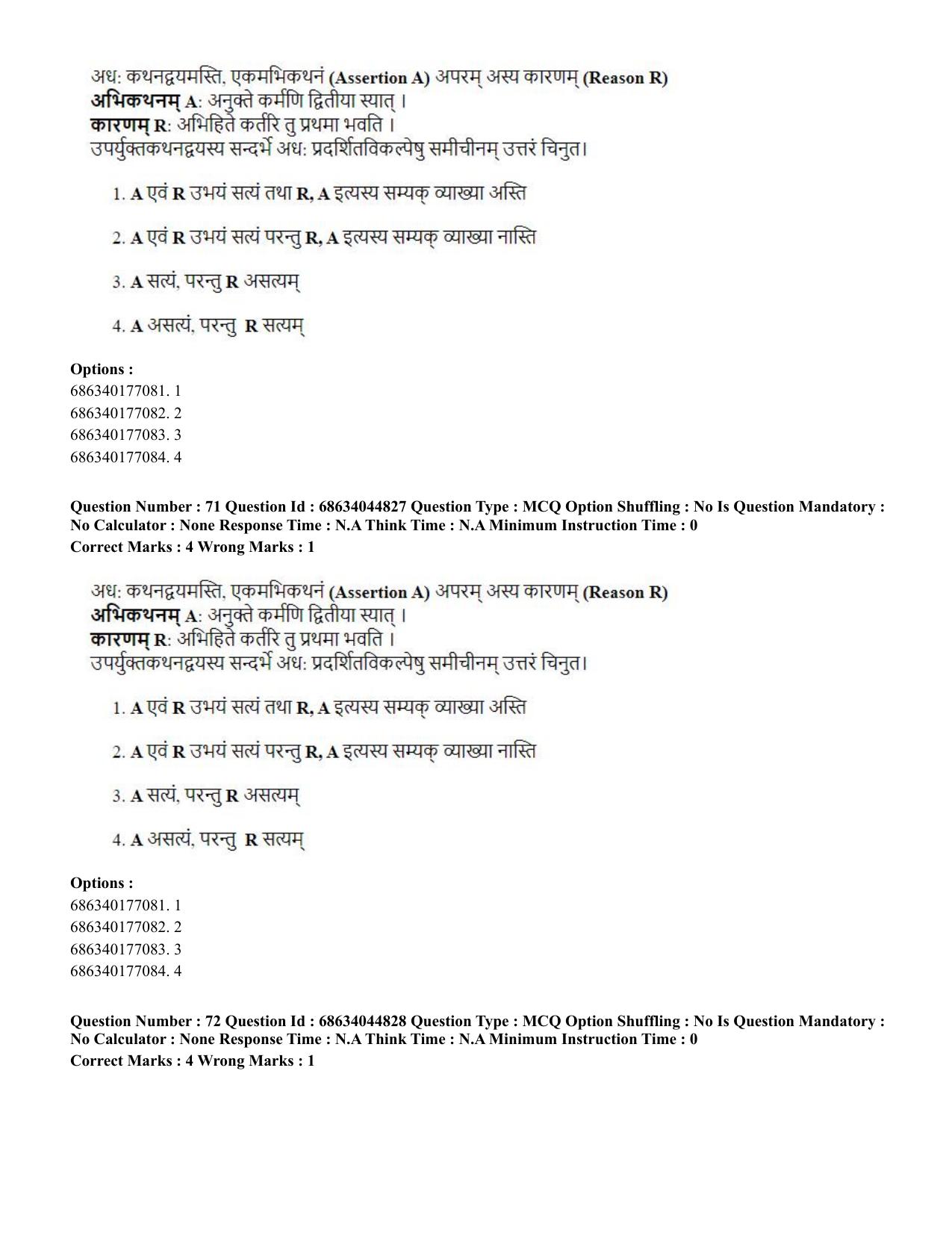 CUET PG 2023: ACQP26 – Vyakarana & Sabdabodha Systems (Hin)- Shift 3 (30-06-2023) Question Paper - Page 98