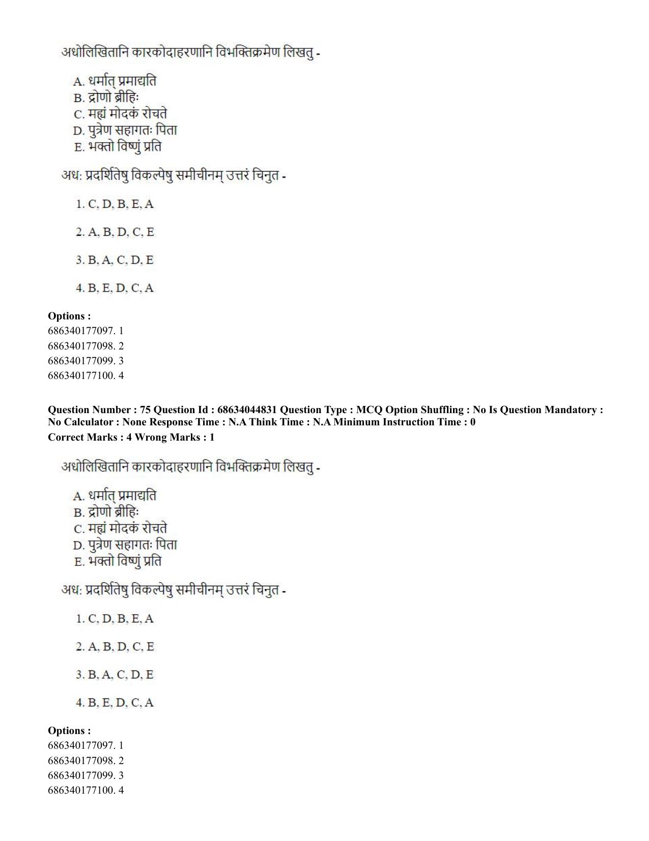 CUET PG 2023: ACQP26 – Vyakarana & Sabdabodha Systems (Hin)- Shift 3 (30-06-2023) Question Paper - Page 104