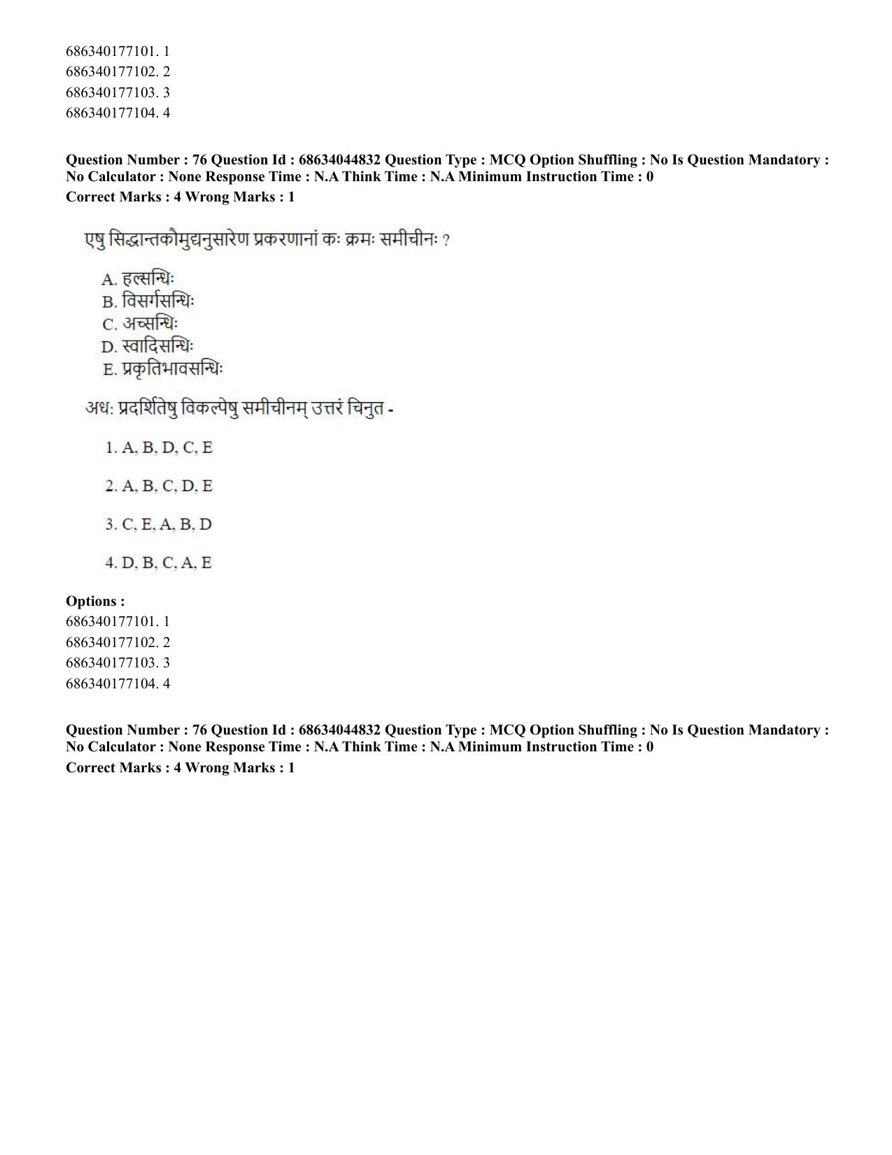 CUET PG 2023: ACQP26 – Vyakarana & Sabdabodha Systems (Hin)- Shift 3 (30-06-2023) Question Paper - Page 106