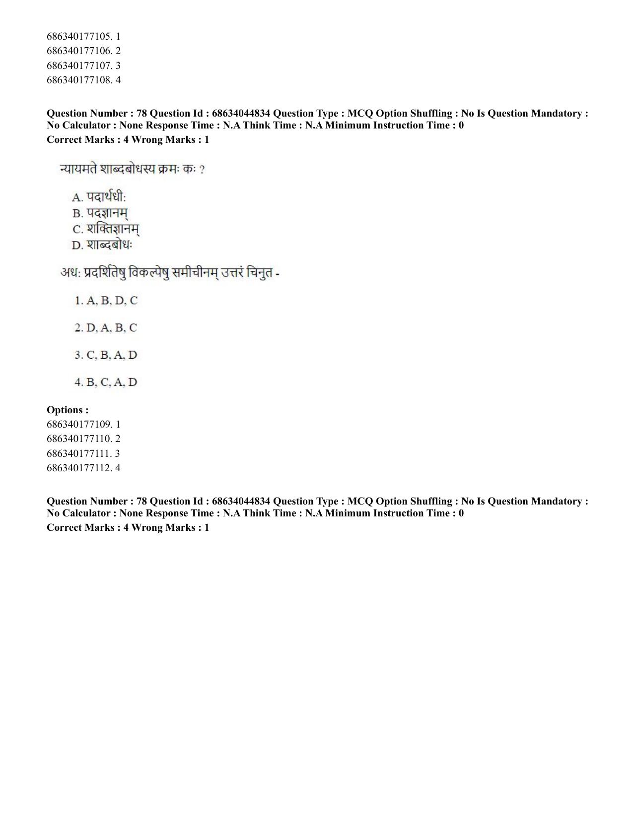 CUET PG 2023: ACQP26 – Vyakarana & Sabdabodha Systems (Hin)- Shift 3 (30-06-2023) Question Paper - Page 109