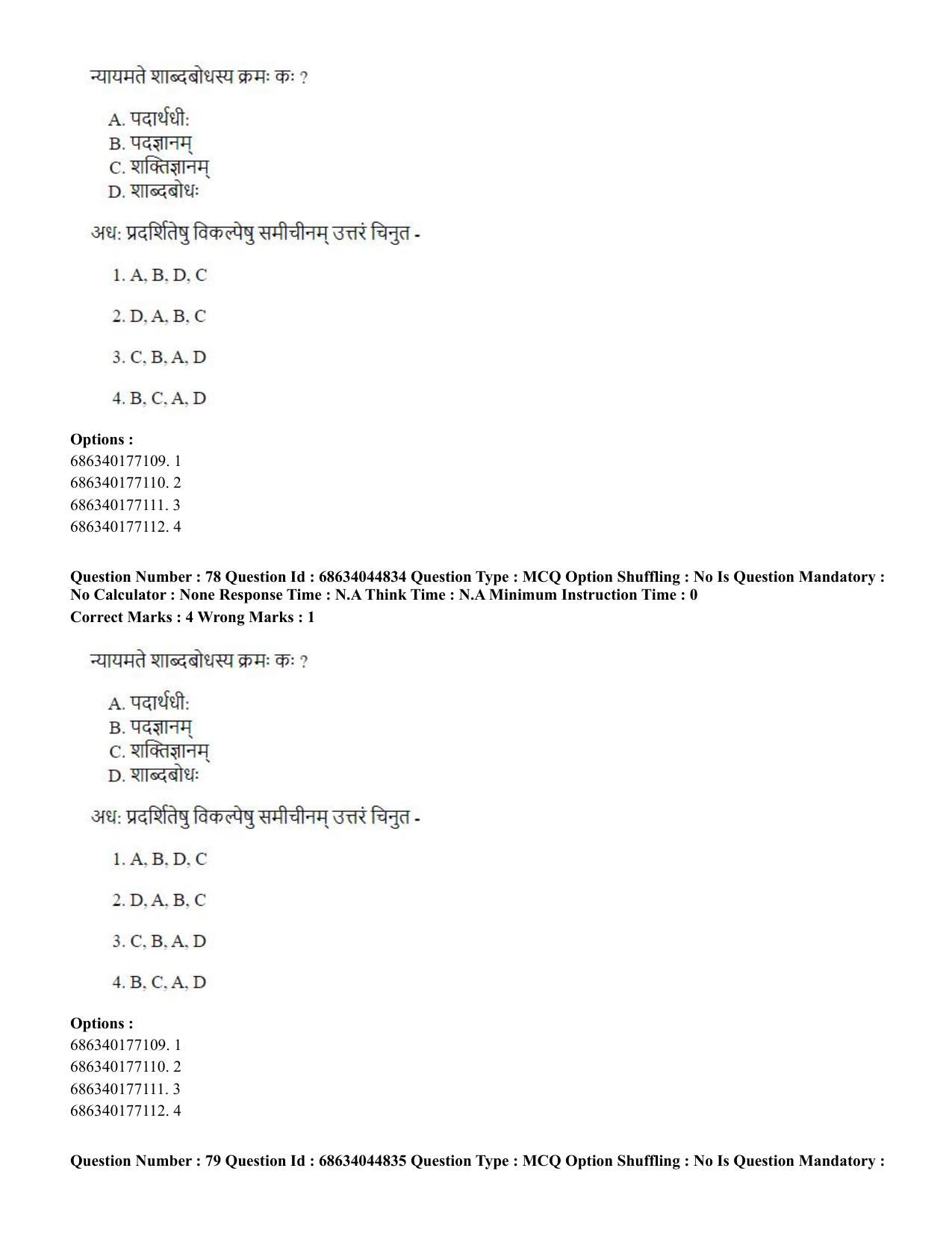 CUET PG 2023: ACQP26 – Vyakarana & Sabdabodha Systems (Hin)- Shift 3 (30-06-2023) Question Paper - Page 110