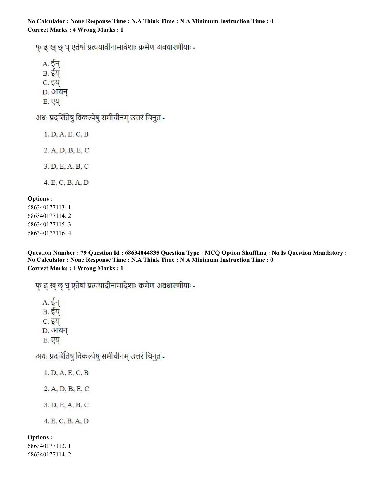 CUET PG 2023: ACQP26 – Vyakarana & Sabdabodha Systems (Hin)- Shift 3 (30-06-2023) Question Paper - Page 111