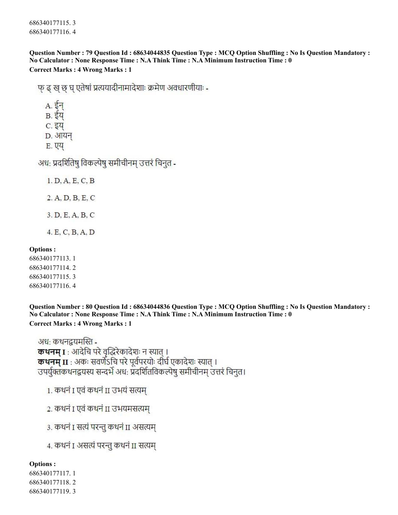 CUET PG 2023: ACQP26 – Vyakarana & Sabdabodha Systems (Hin)- Shift 3 (30-06-2023) Question Paper - Page 112