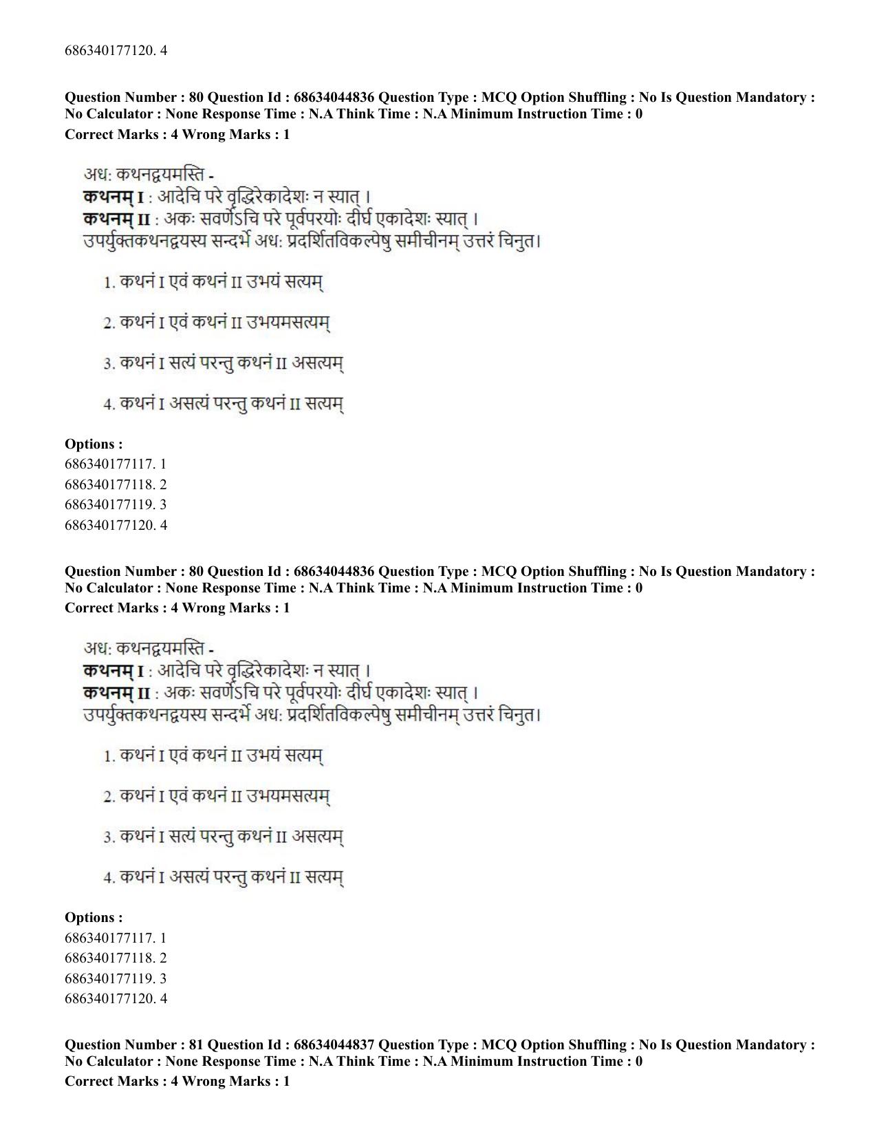 CUET PG 2023: ACQP26 – Vyakarana & Sabdabodha Systems (Hin)- Shift 3 (30-06-2023) Question Paper - Page 113