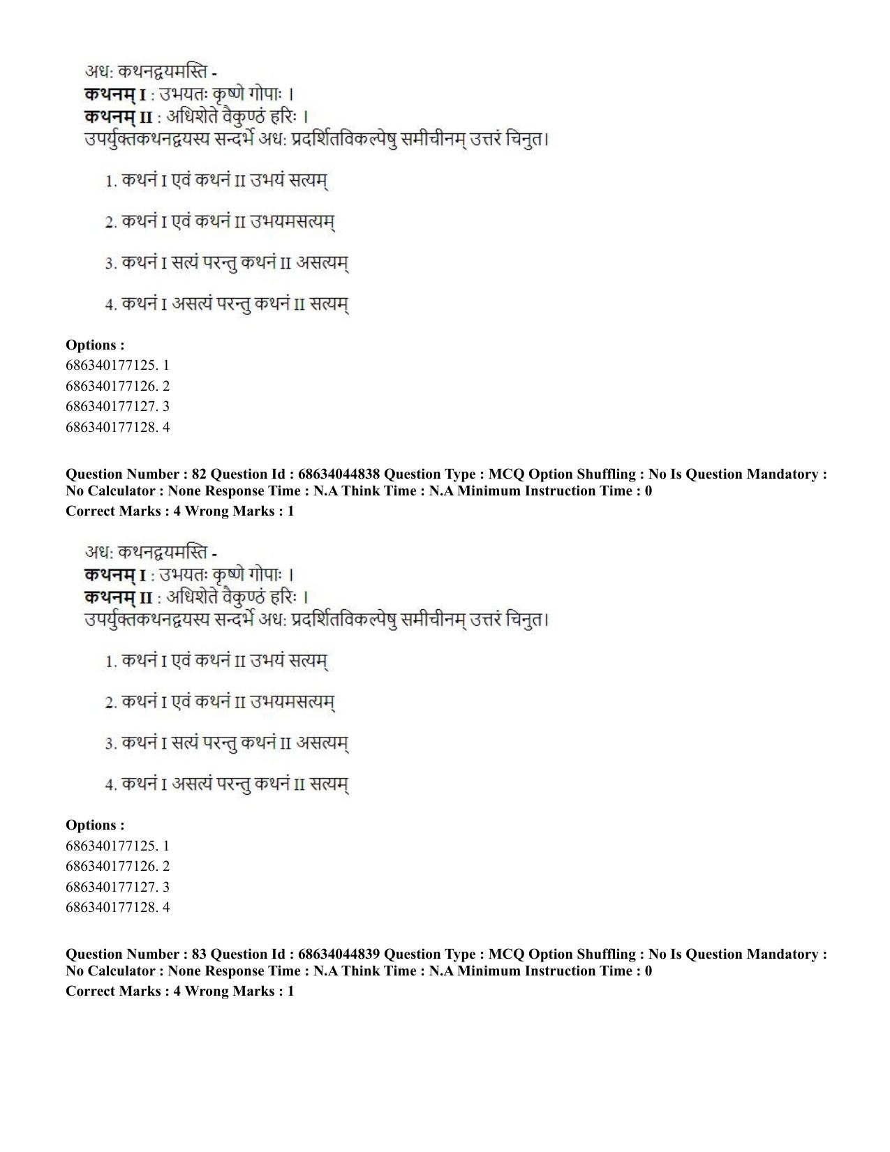 CUET PG 2023: ACQP26 – Vyakarana & Sabdabodha Systems (Hin)- Shift 3 (30-06-2023) Question Paper - Page 116