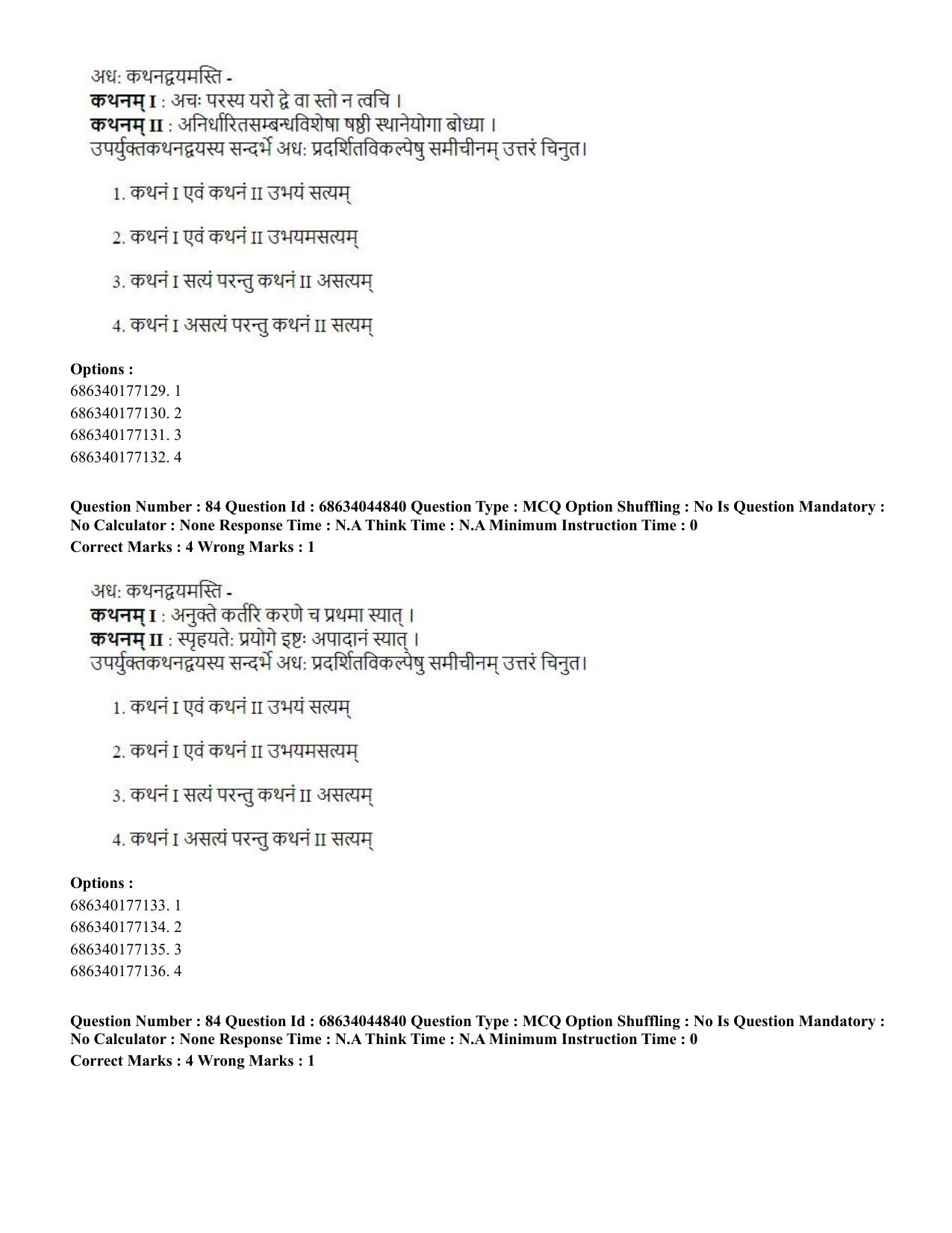 CUET PG 2023: ACQP26 – Vyakarana & Sabdabodha Systems (Hin)- Shift 3 (30-06-2023) Question Paper - Page 118