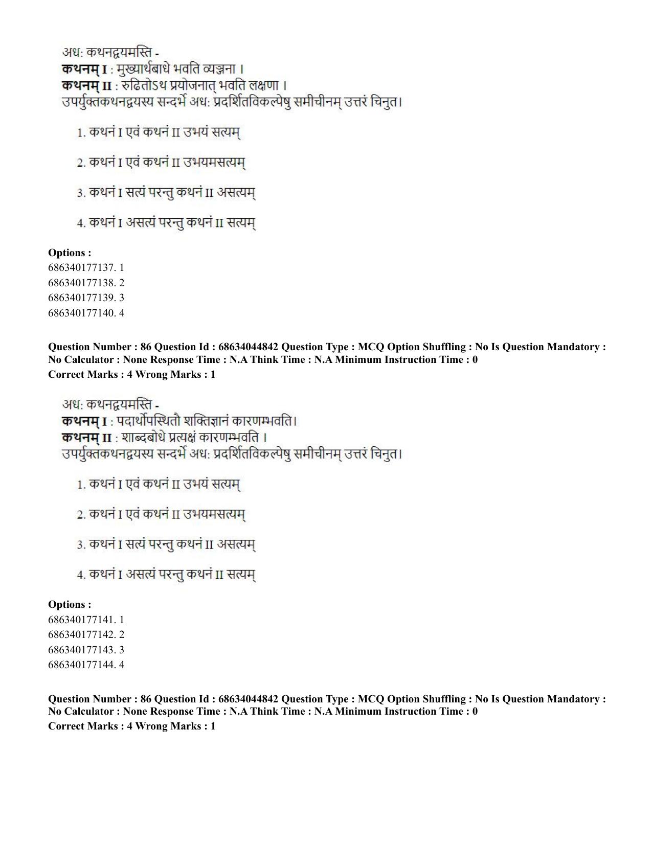 CUET PG 2023: ACQP26 – Vyakarana & Sabdabodha Systems (Hin)- Shift 3 (30-06-2023) Question Paper - Page 121