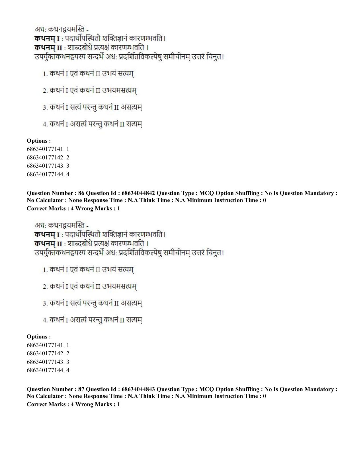 CUET PG 2023: ACQP26 – Vyakarana & Sabdabodha Systems (Hin)- Shift 3 (30-06-2023) Question Paper - Page 122