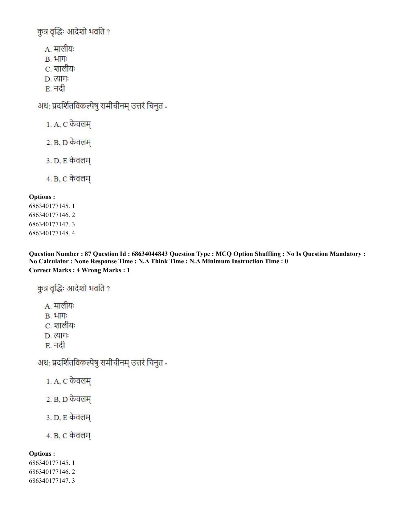 CUET PG 2023: ACQP26 – Vyakarana & Sabdabodha Systems (Hin)- Shift 3 (30-06-2023) Question Paper - Page 123