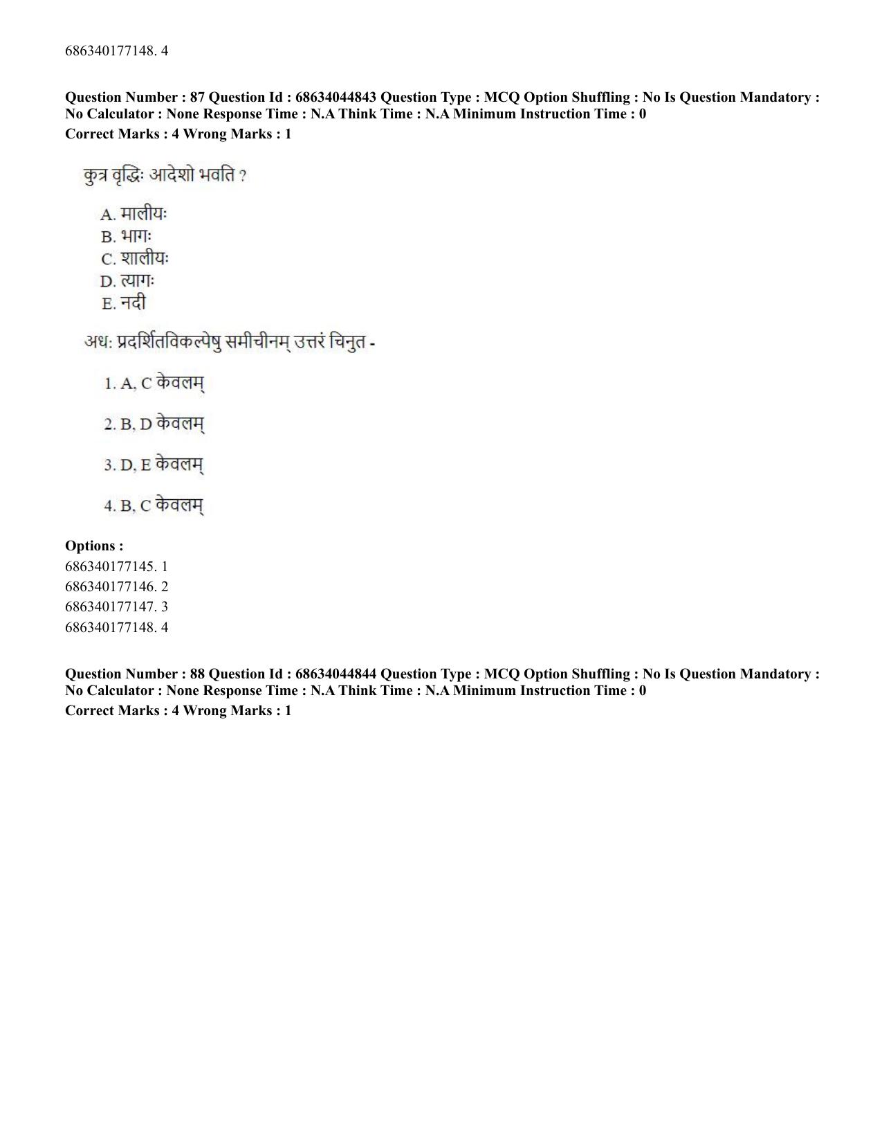 CUET PG 2023: ACQP26 – Vyakarana & Sabdabodha Systems (Hin)- Shift 3 (30-06-2023) Question Paper - Page 124