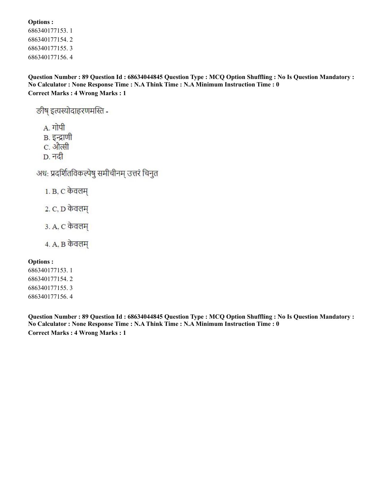 CUET PG 2023: ACQP26 – Vyakarana & Sabdabodha Systems (Hin)- Shift 3 (30-06-2023) Question Paper - Page 127