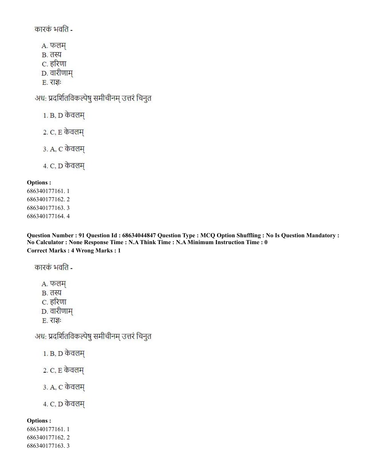 CUET PG 2023: ACQP26 – Vyakarana & Sabdabodha Systems (Hin)- Shift 3 (30-06-2023) Question Paper - Page 131
