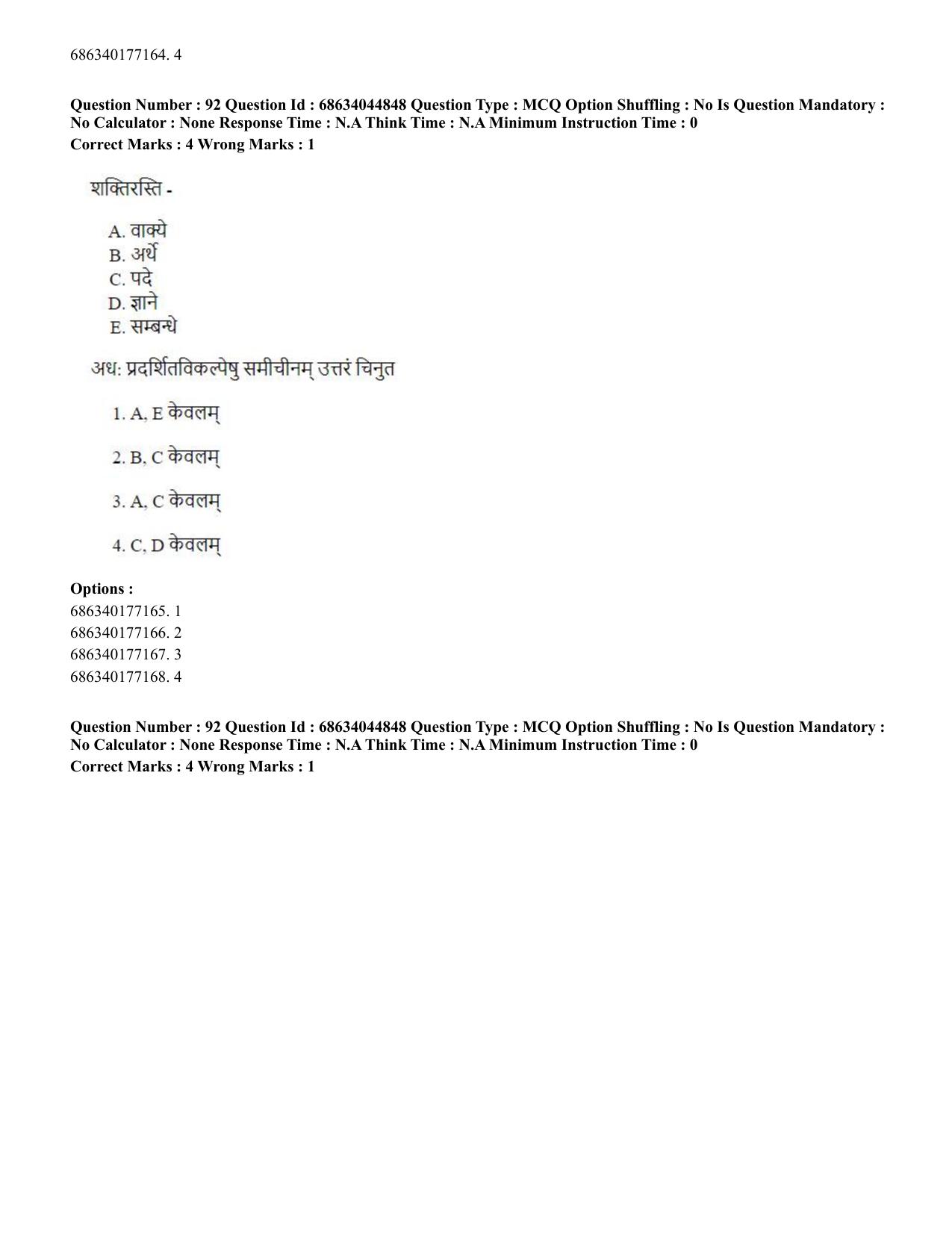 CUET PG 2023: ACQP26 – Vyakarana & Sabdabodha Systems (Hin)- Shift 3 (30-06-2023) Question Paper - Page 132