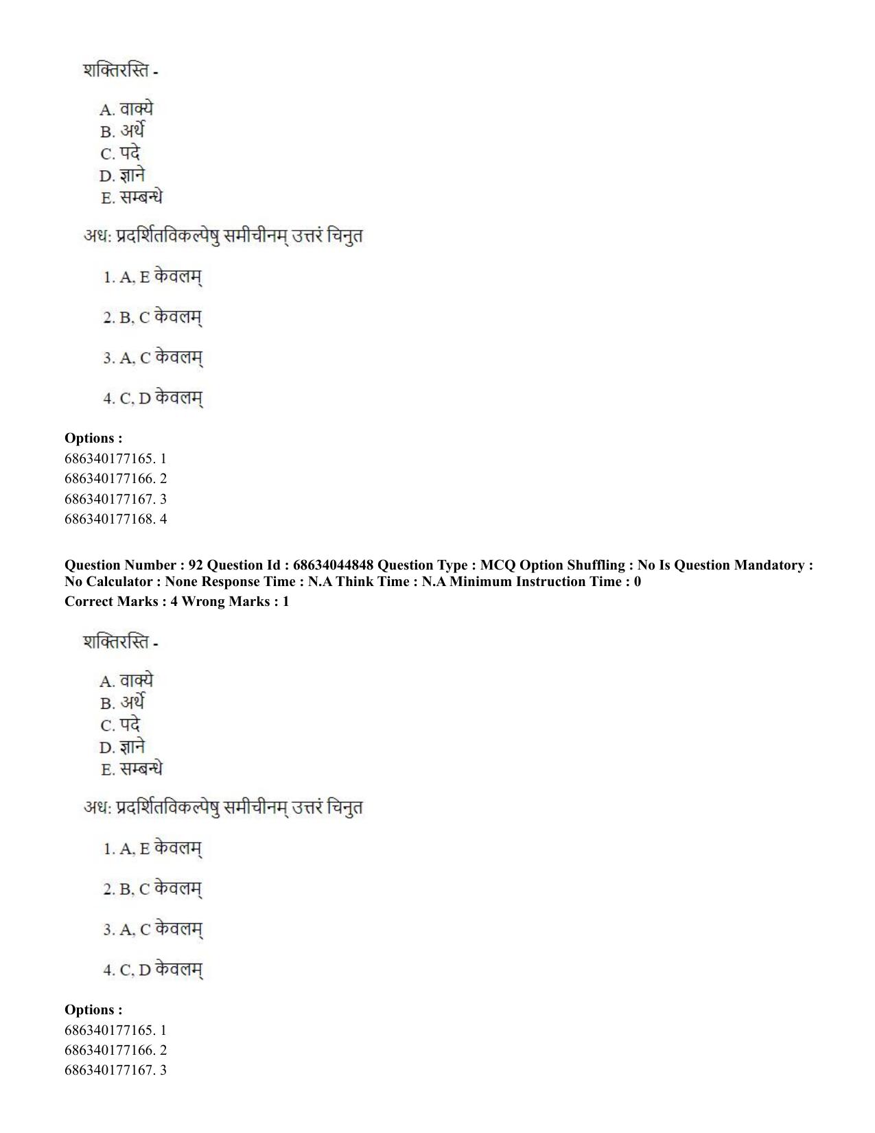 CUET PG 2023: ACQP26 – Vyakarana & Sabdabodha Systems (Hin)- Shift 3 (30-06-2023) Question Paper - Page 133