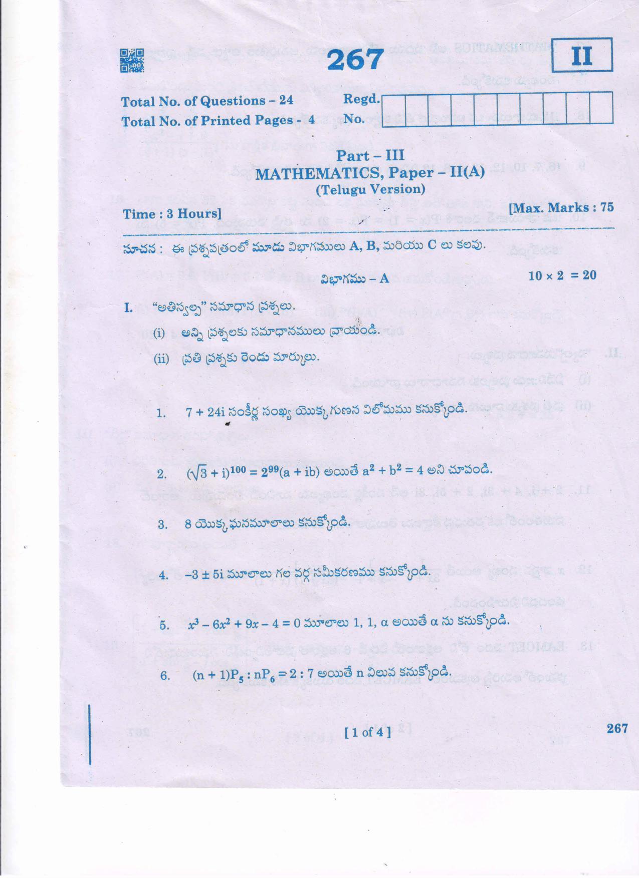 AP Inter 2nd Year Mathematics - IIA(TM) Question Paper September-2021 - Page 1