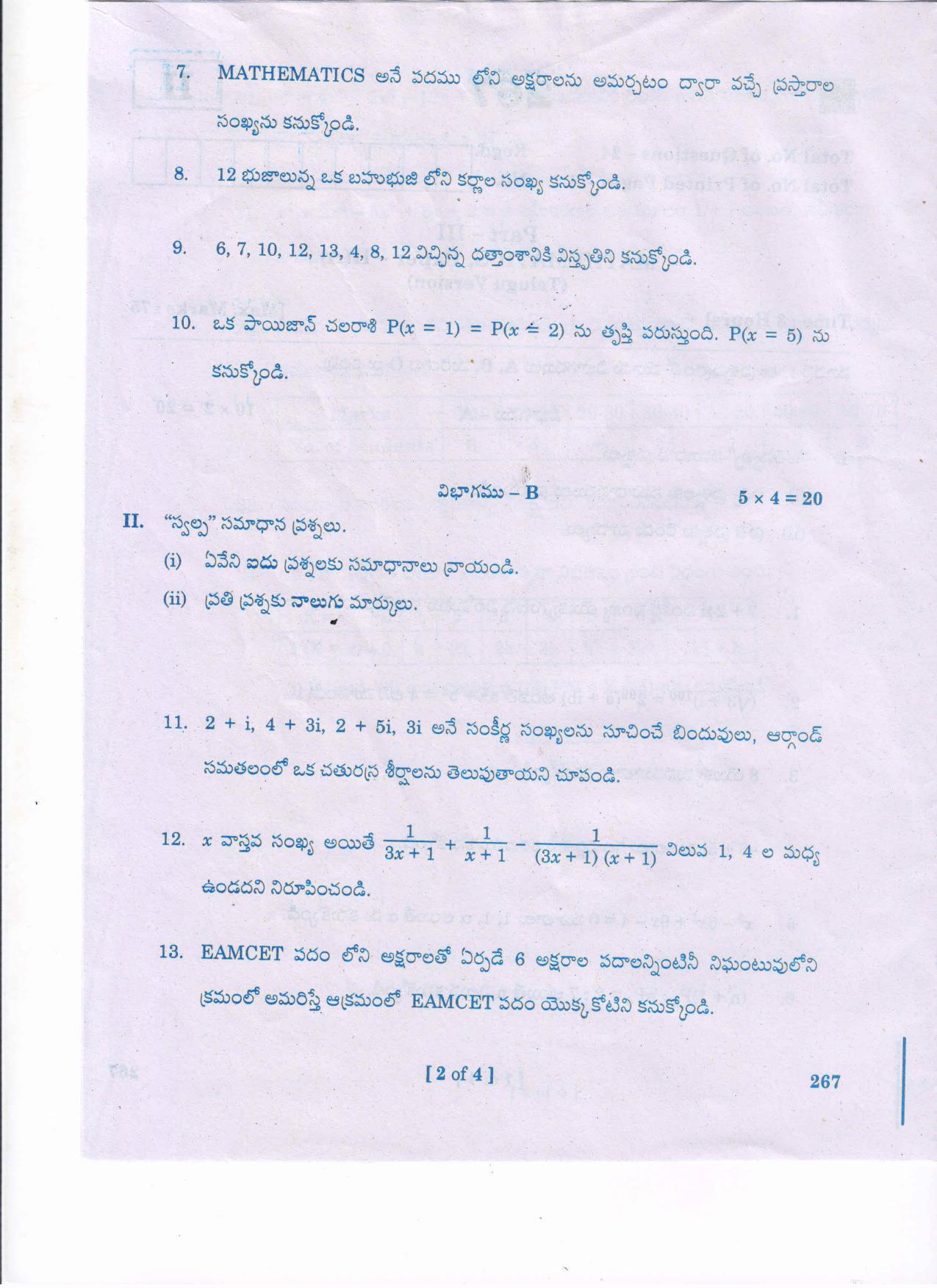 AP Inter 2nd Year Mathematics - IIA(TM) Question Paper September-2021 - Page 2