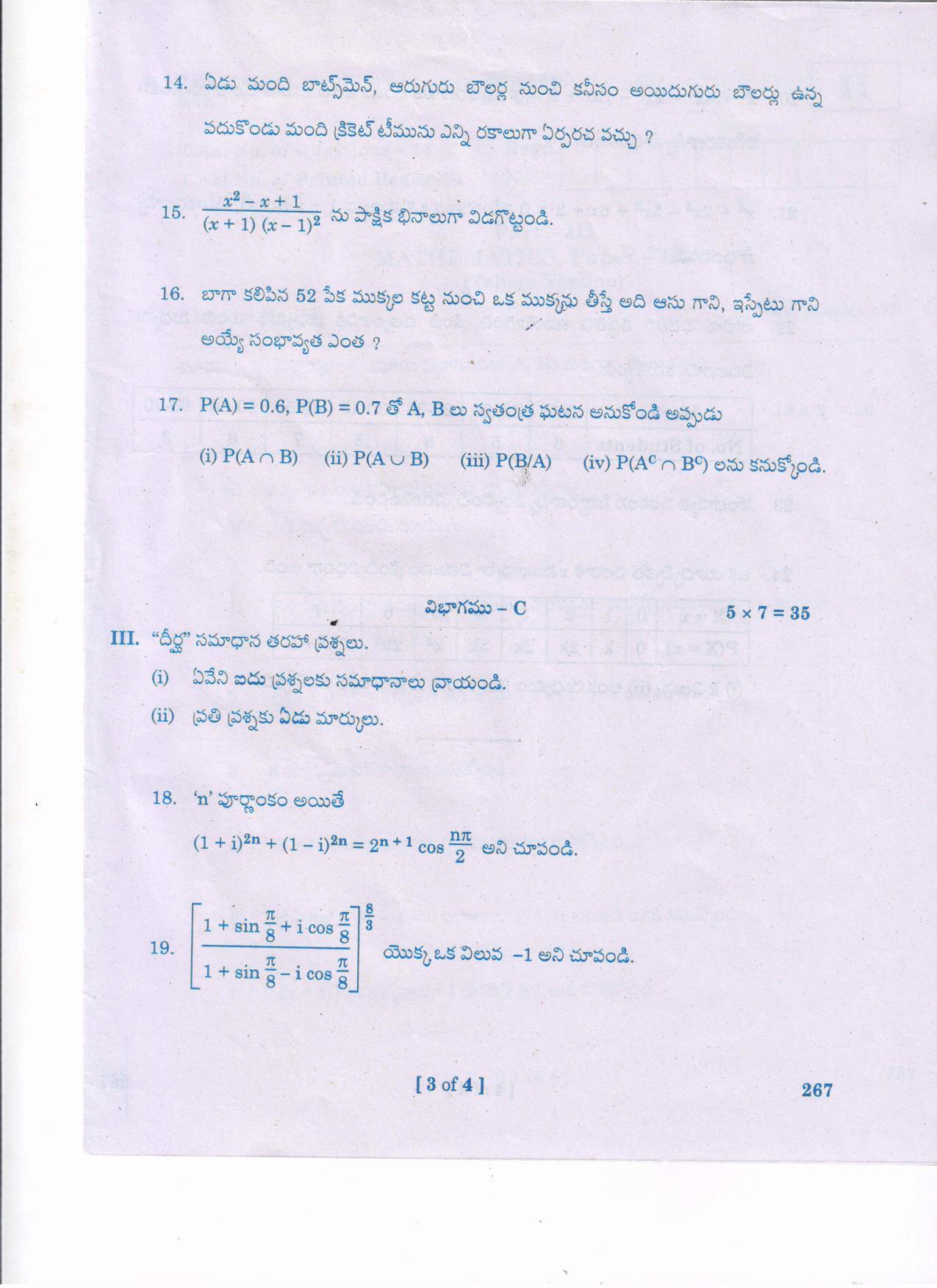 AP Inter 2nd Year Mathematics - IIA(TM) Question Paper September-2021 - Page 3