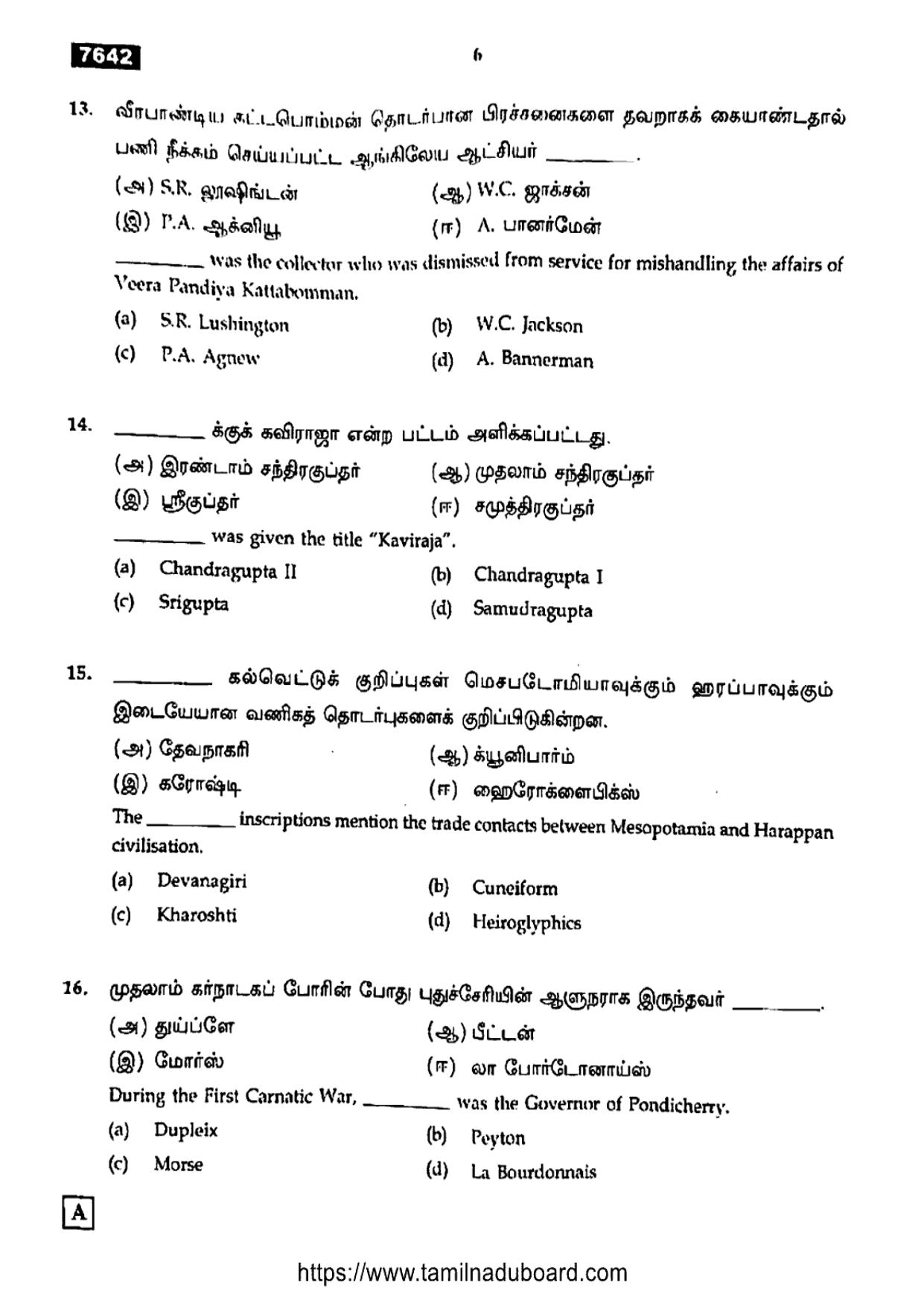 TN Class 11 History 7642 Set A Question Papers 2024 - Page 6