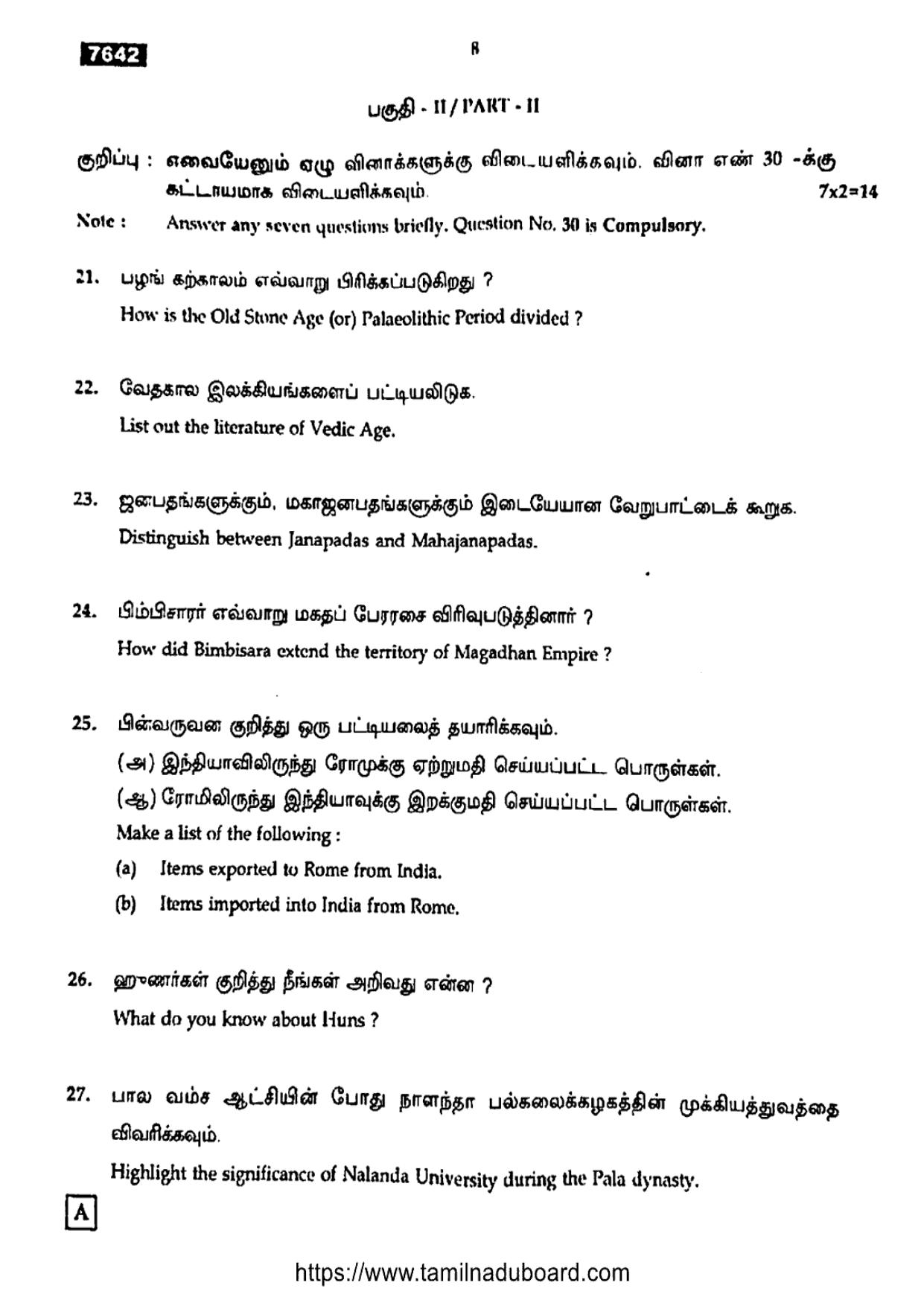 TN Class 11 History 7642 Set A Question Papers 2024 - Page 8