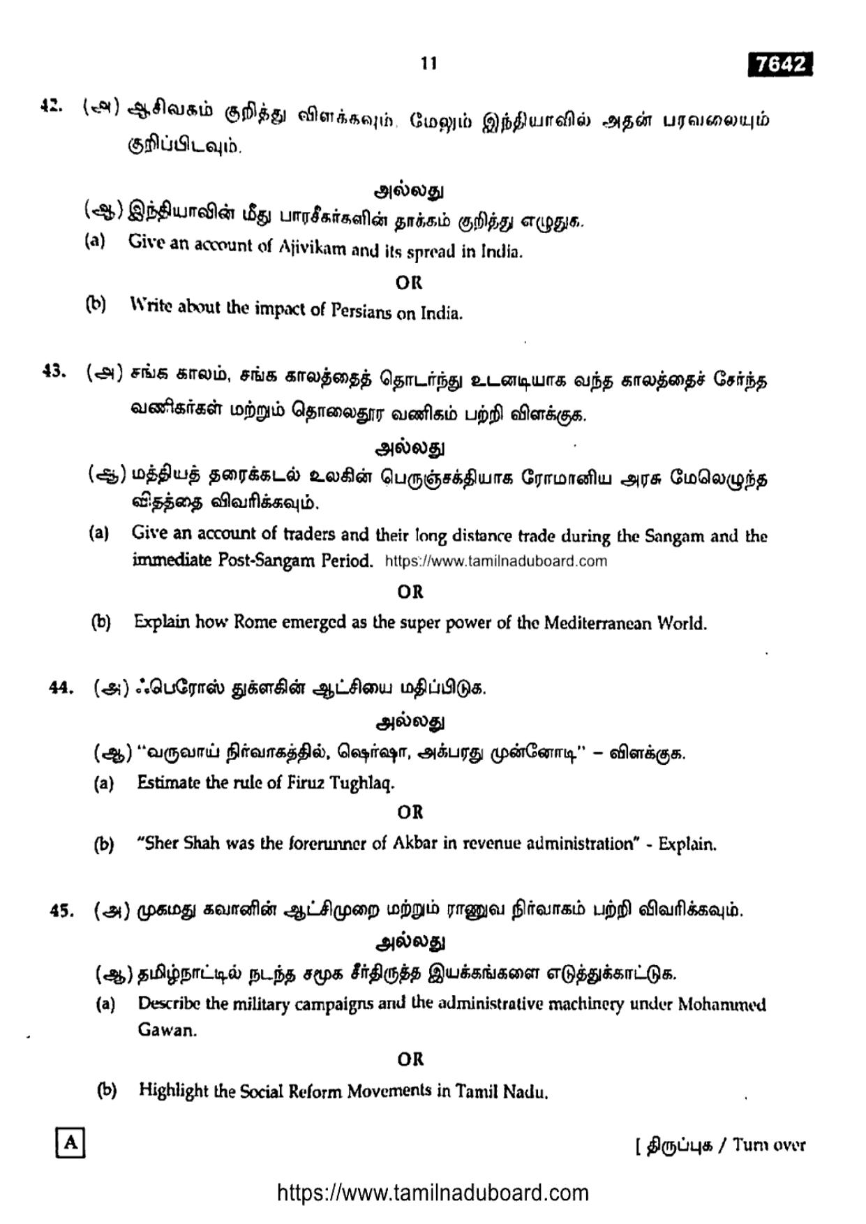 TN Class 11 History 7642 Set A Question Papers 2024 - Page 11