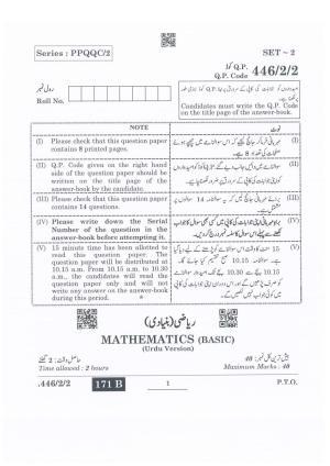 CBSE Class 10 Maths Basic - Urdu (446/2/2 - SET 2) 2022 Question Paper