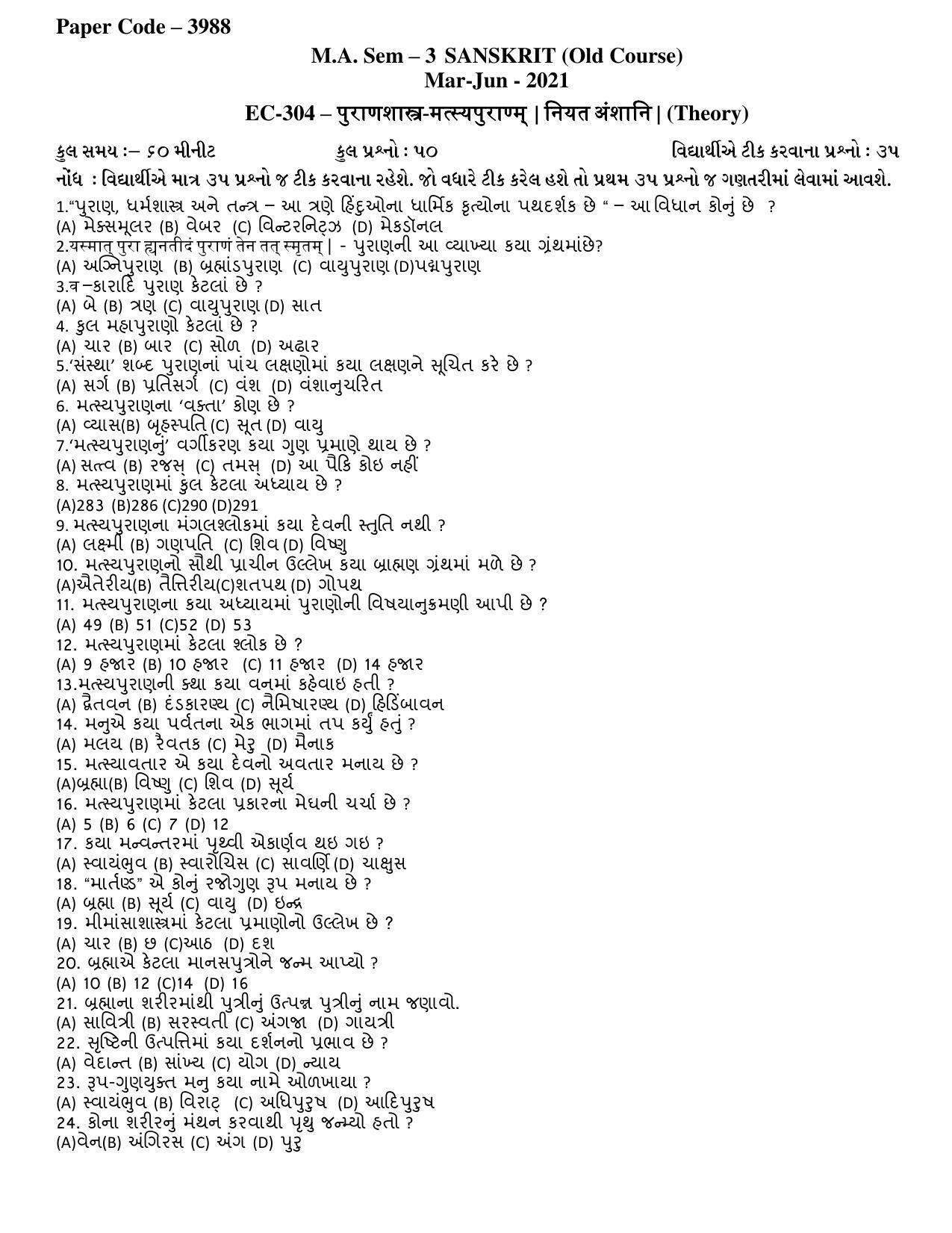 Hemchand North Gujarat University Sample Paper Mar-Jun 2021: M.A. Sem – 3 Sanskrit -EC-304-पुराणशास्त्र-मत्स्यपुराण्म् | नियत अंशानि | (Theory) Paper Code – 3988 (Old Course) - Page 1